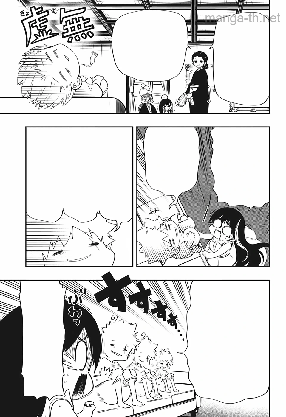 Yozakura-san Chi no Daisakusen หน้า 9