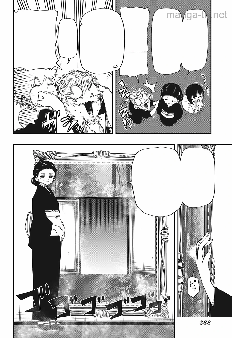 Yozakura-san Chi no Daisakusen หน้า 10