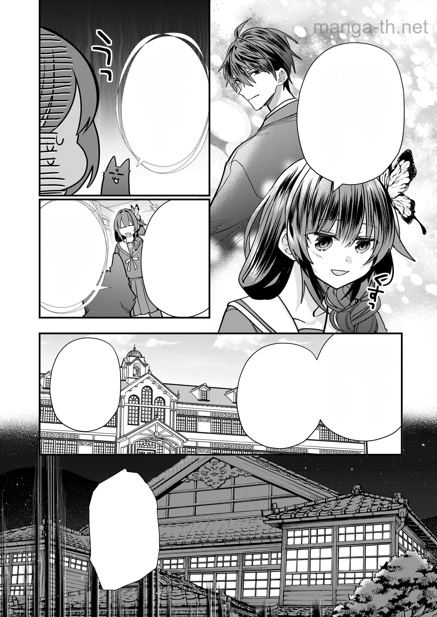 Kekkaishi no Ichirinka หน้า 8