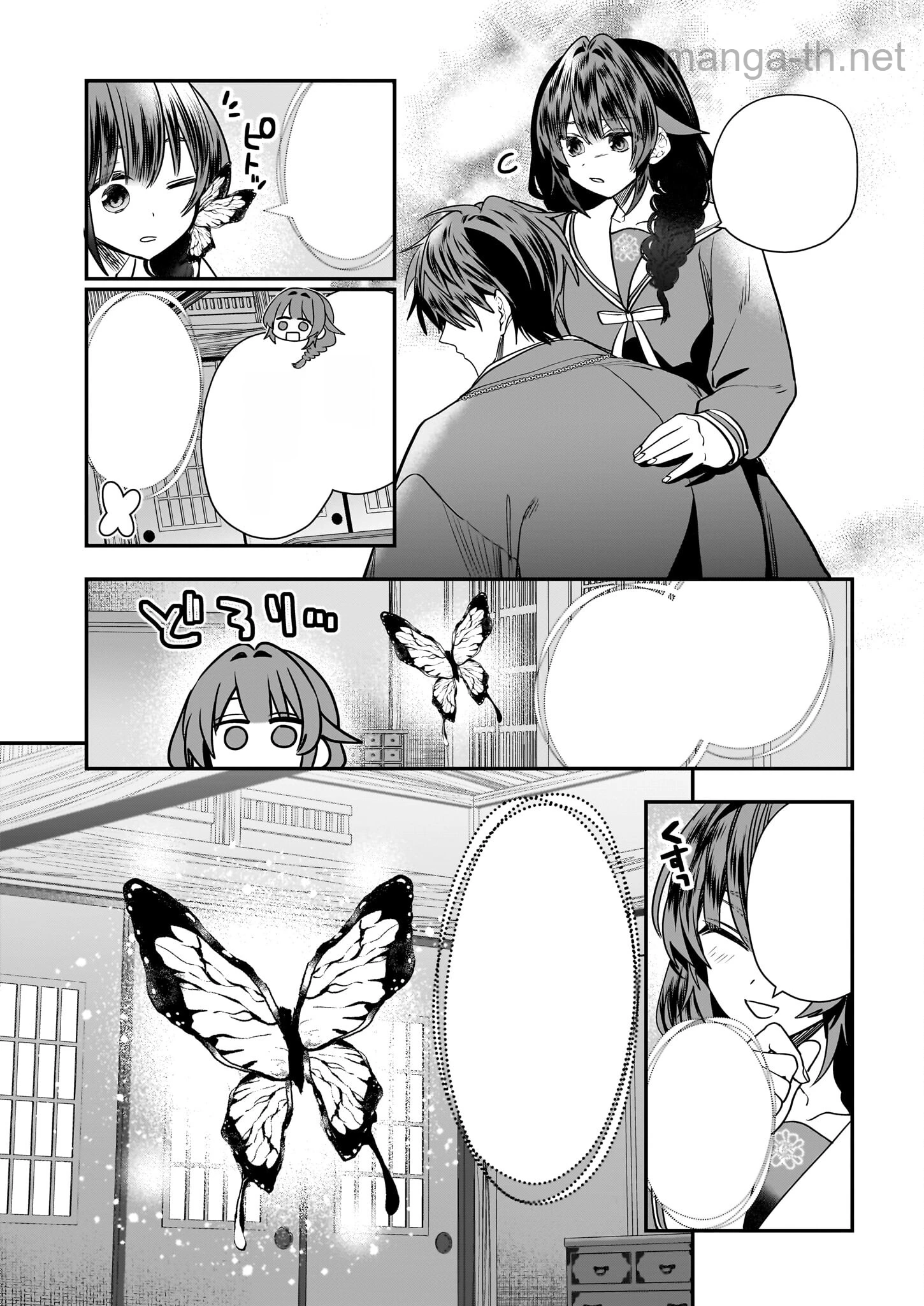 Kekkaishi no Ichirinka หน้า 10