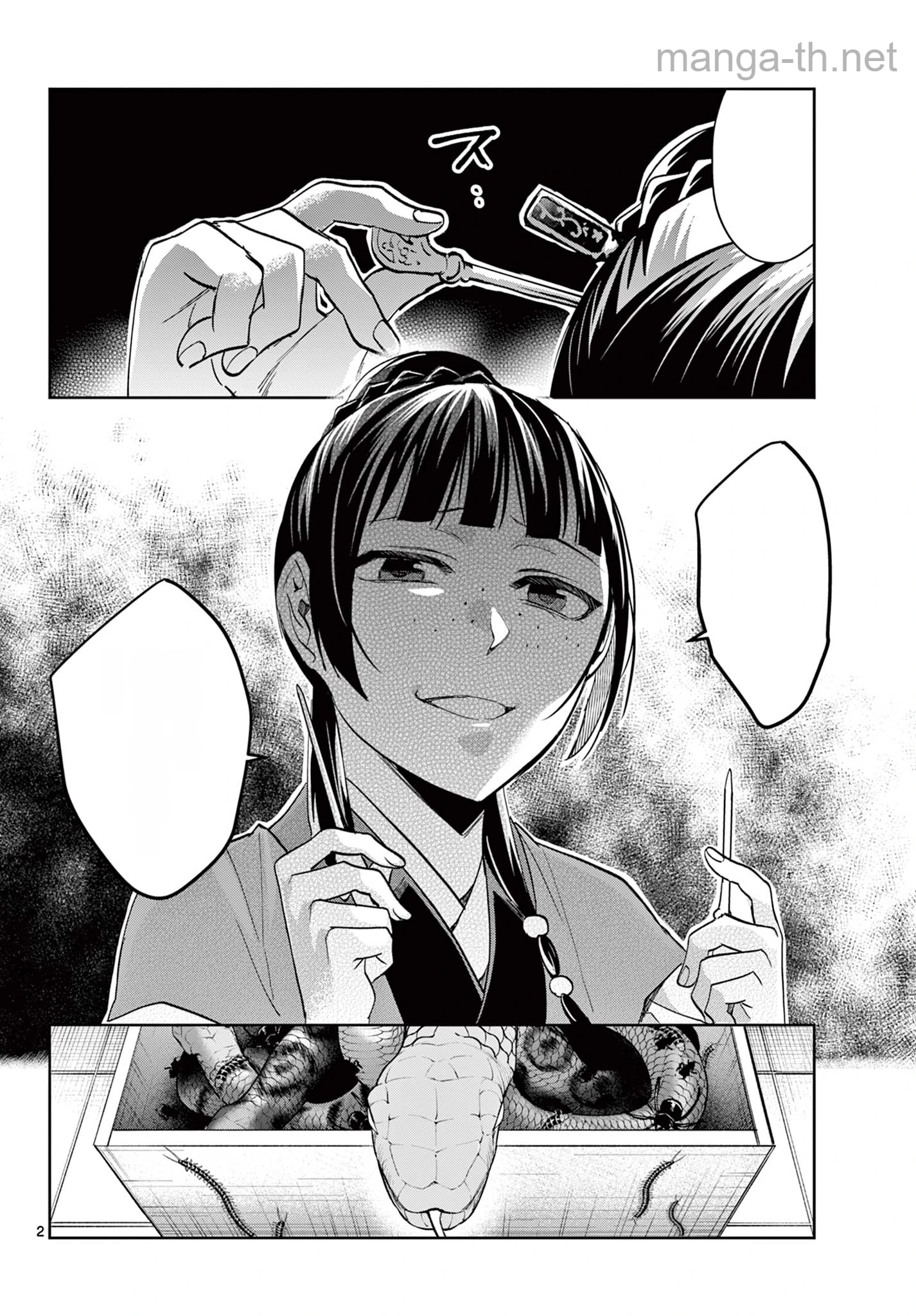 Kusuriya no Hitorigoto – Maomao no Koukyuu Nazotoki Techou หน้า 2