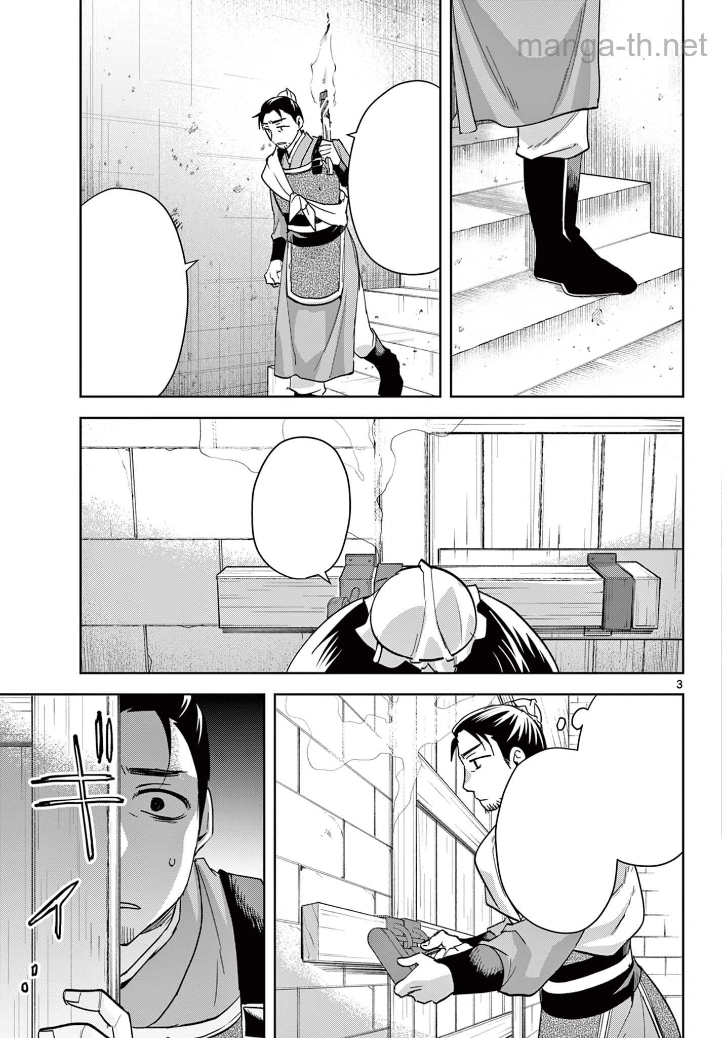 Kusuriya no Hitorigoto – Maomao no Koukyuu Nazotoki Techou หน้า 3