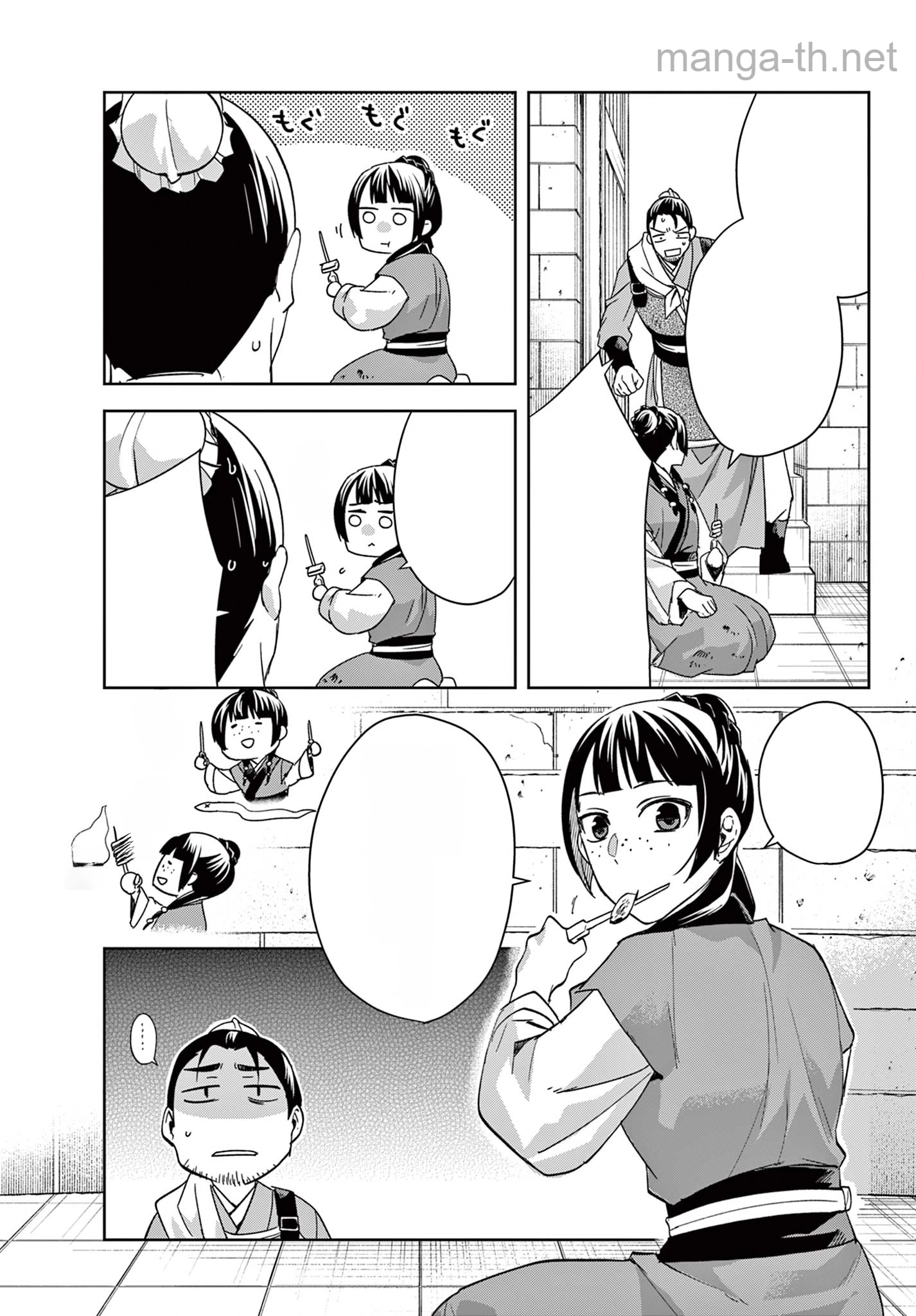 Kusuriya no Hitorigoto – Maomao no Koukyuu Nazotoki Techou หน้า 5
