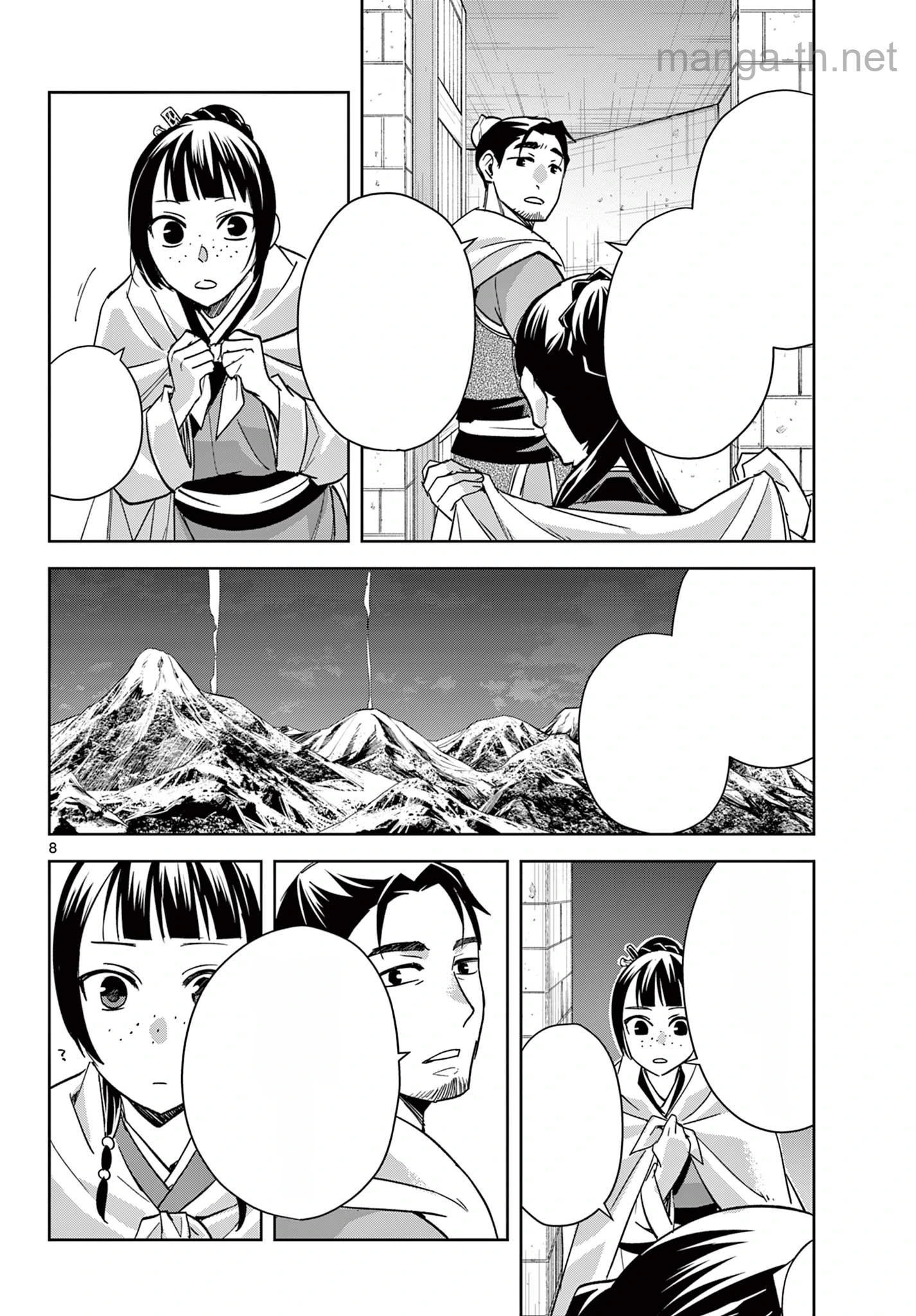 Kusuriya no Hitorigoto – Maomao no Koukyuu Nazotoki Techou หน้า 8