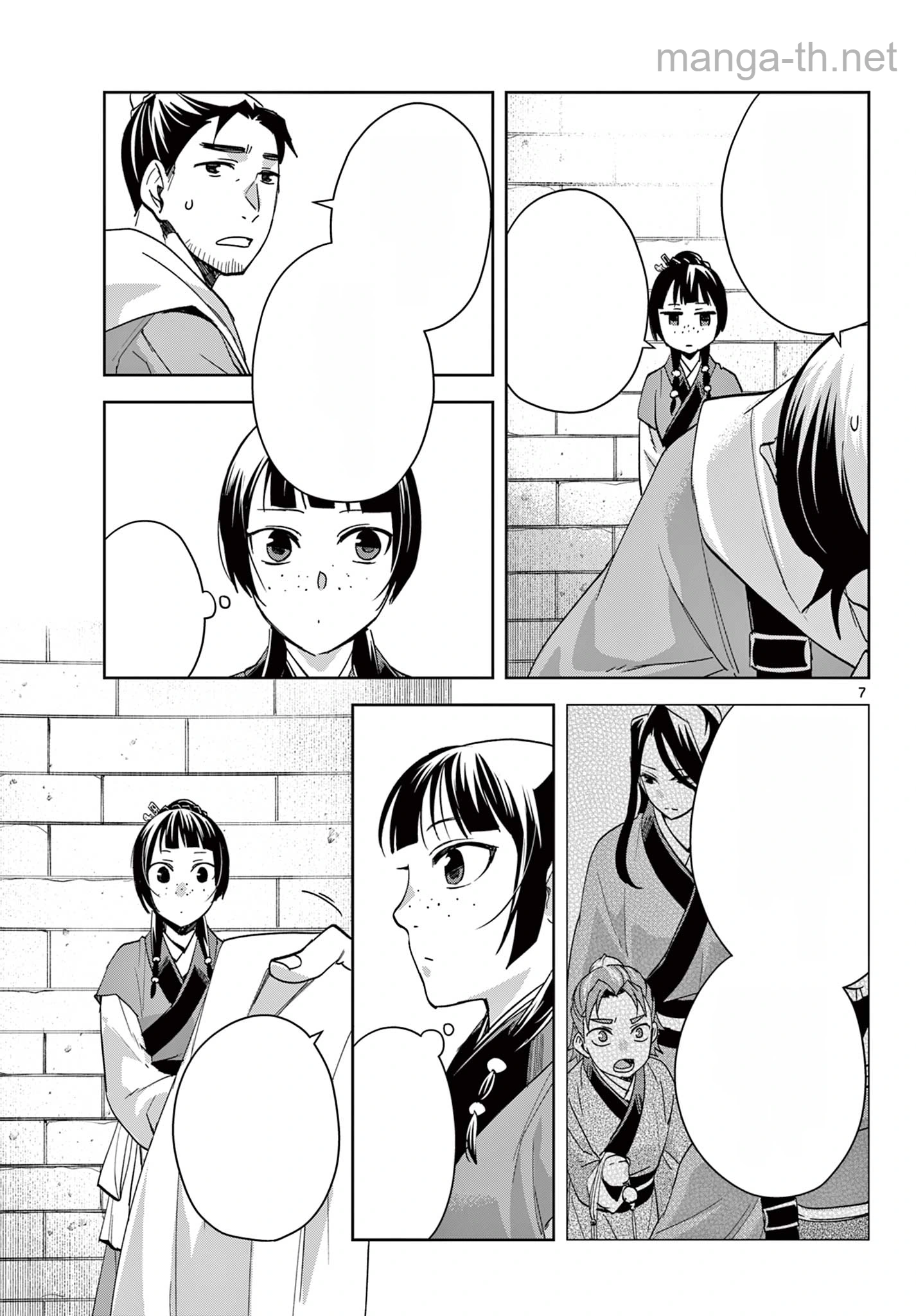 Kusuriya no Hitorigoto – Maomao no Koukyuu Nazotoki Techou หน้า 7