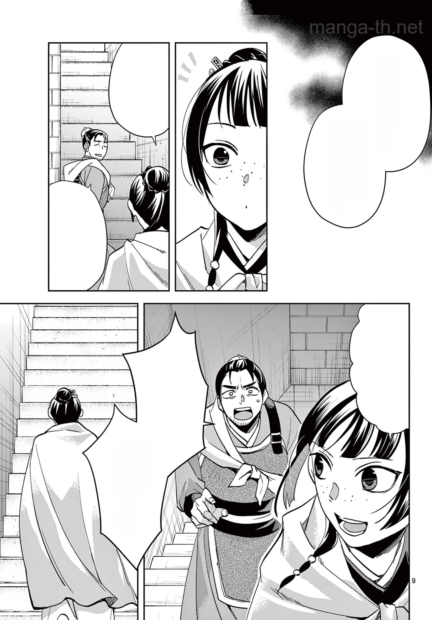 Kusuriya no Hitorigoto – Maomao no Koukyuu Nazotoki Techou หน้า 9
