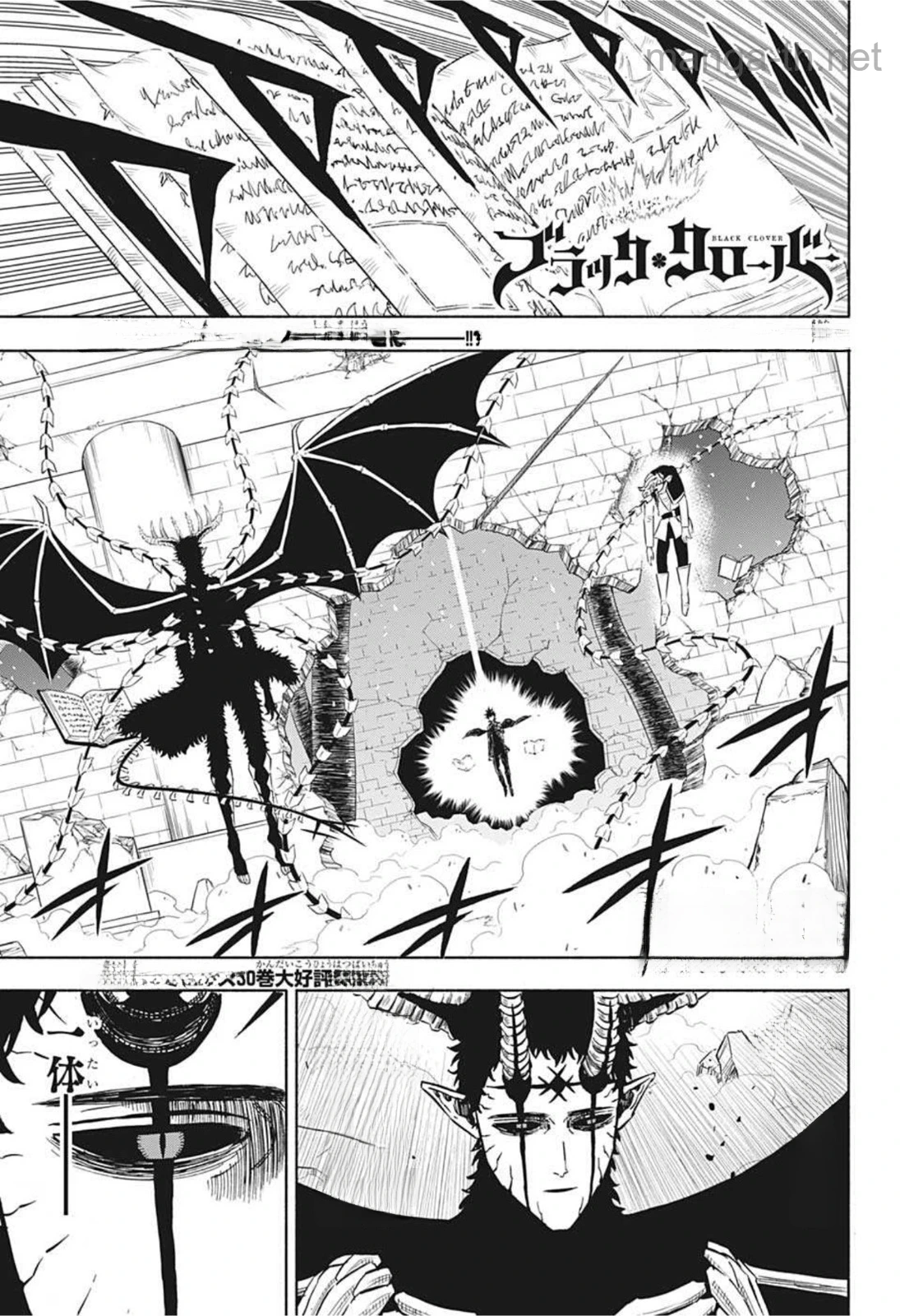 Black Clover หน้า 1