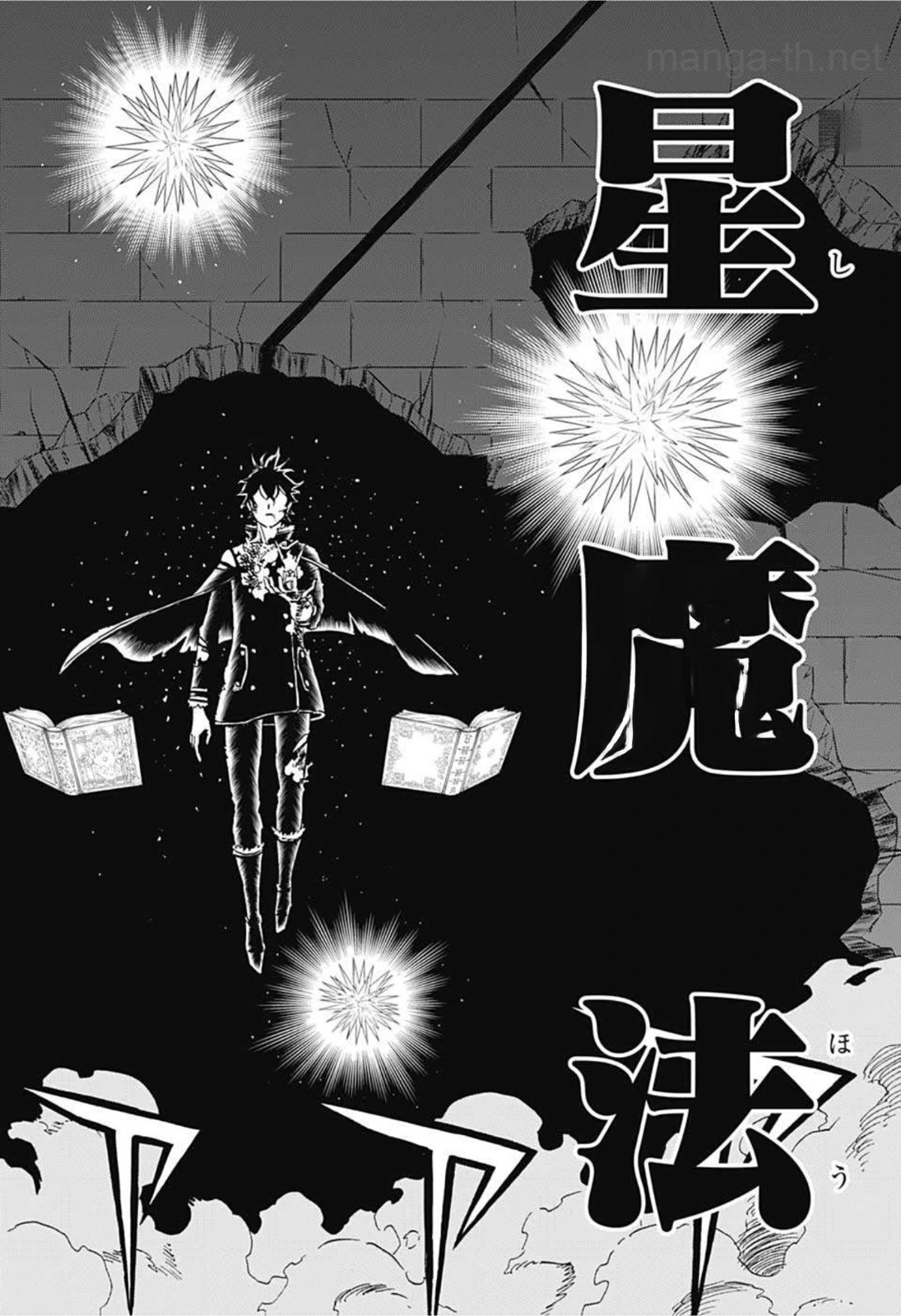 Black Clover หน้า 4