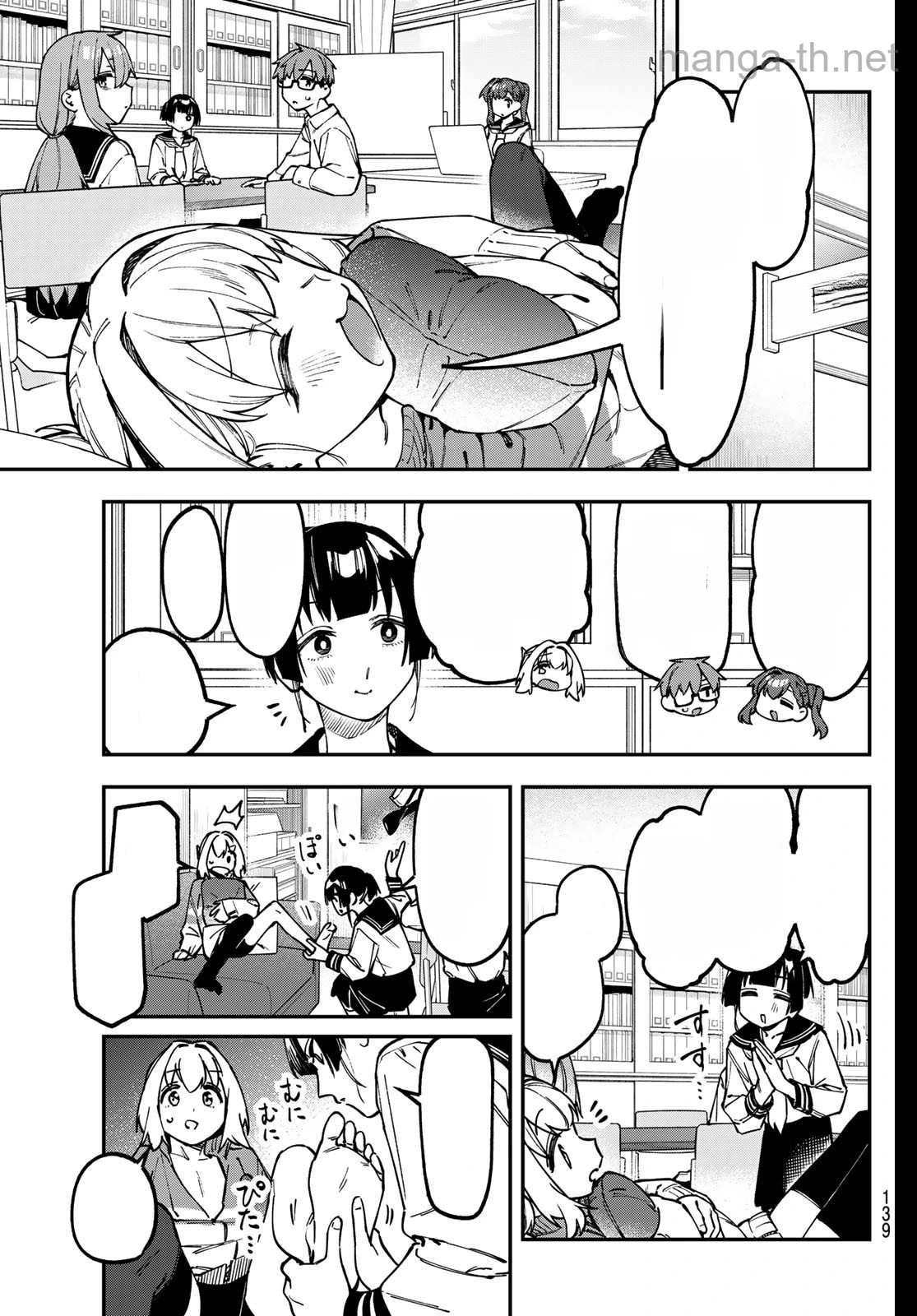Seitokai ni mo Ana wa Aru! หน้า 3
