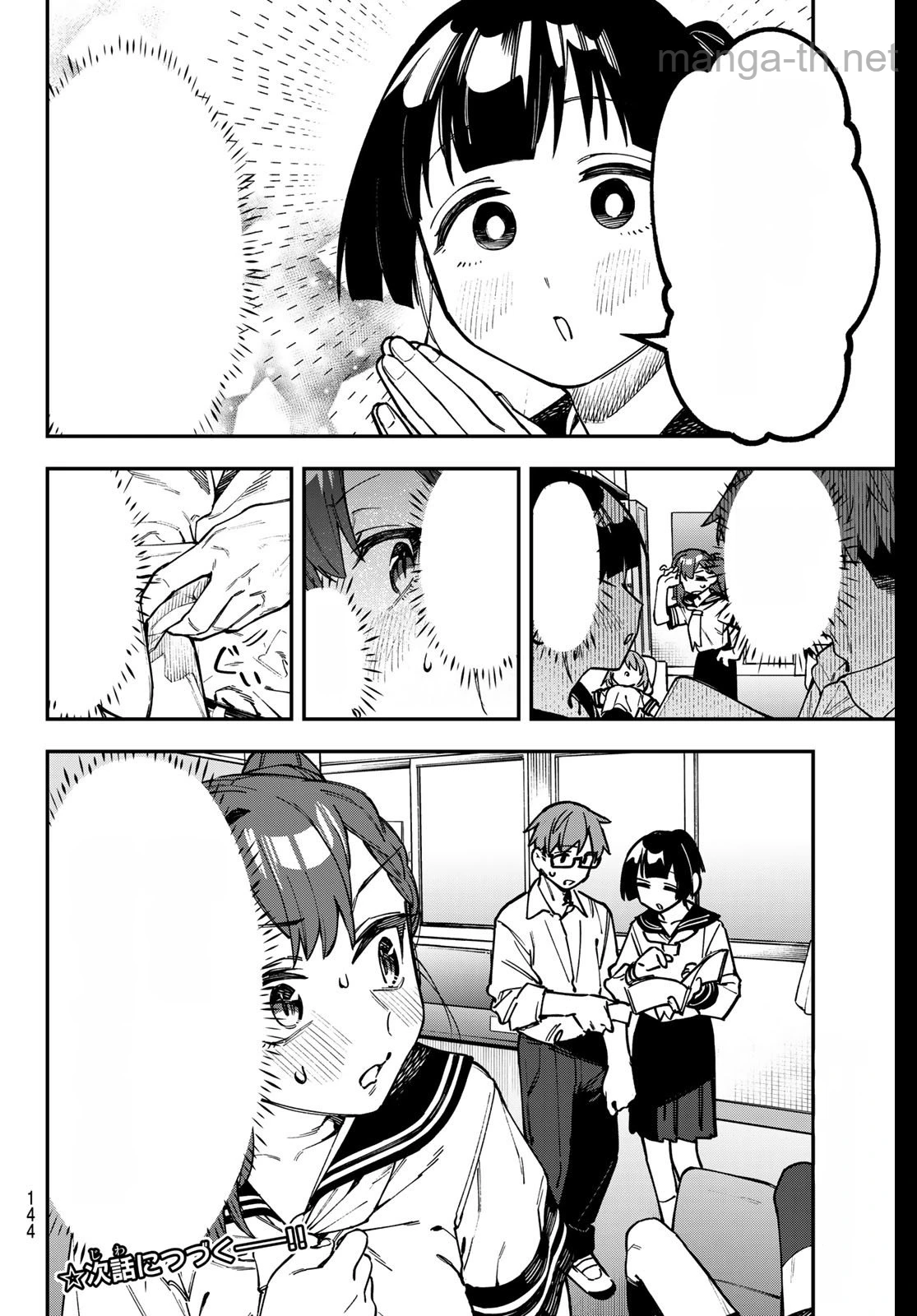 Seitokai ni mo Ana wa Aru! หน้า 8