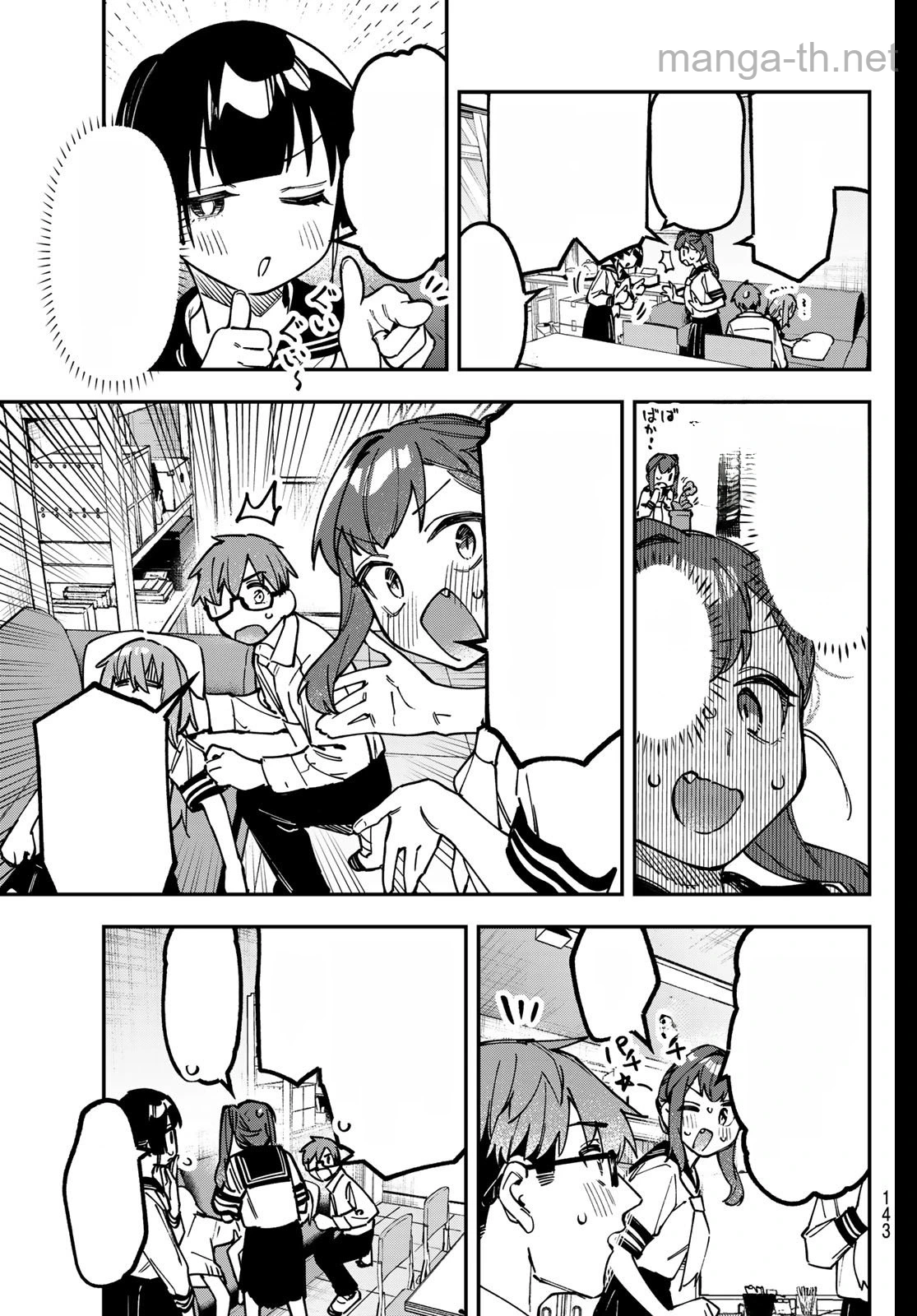 Seitokai ni mo Ana wa Aru! หน้า 7