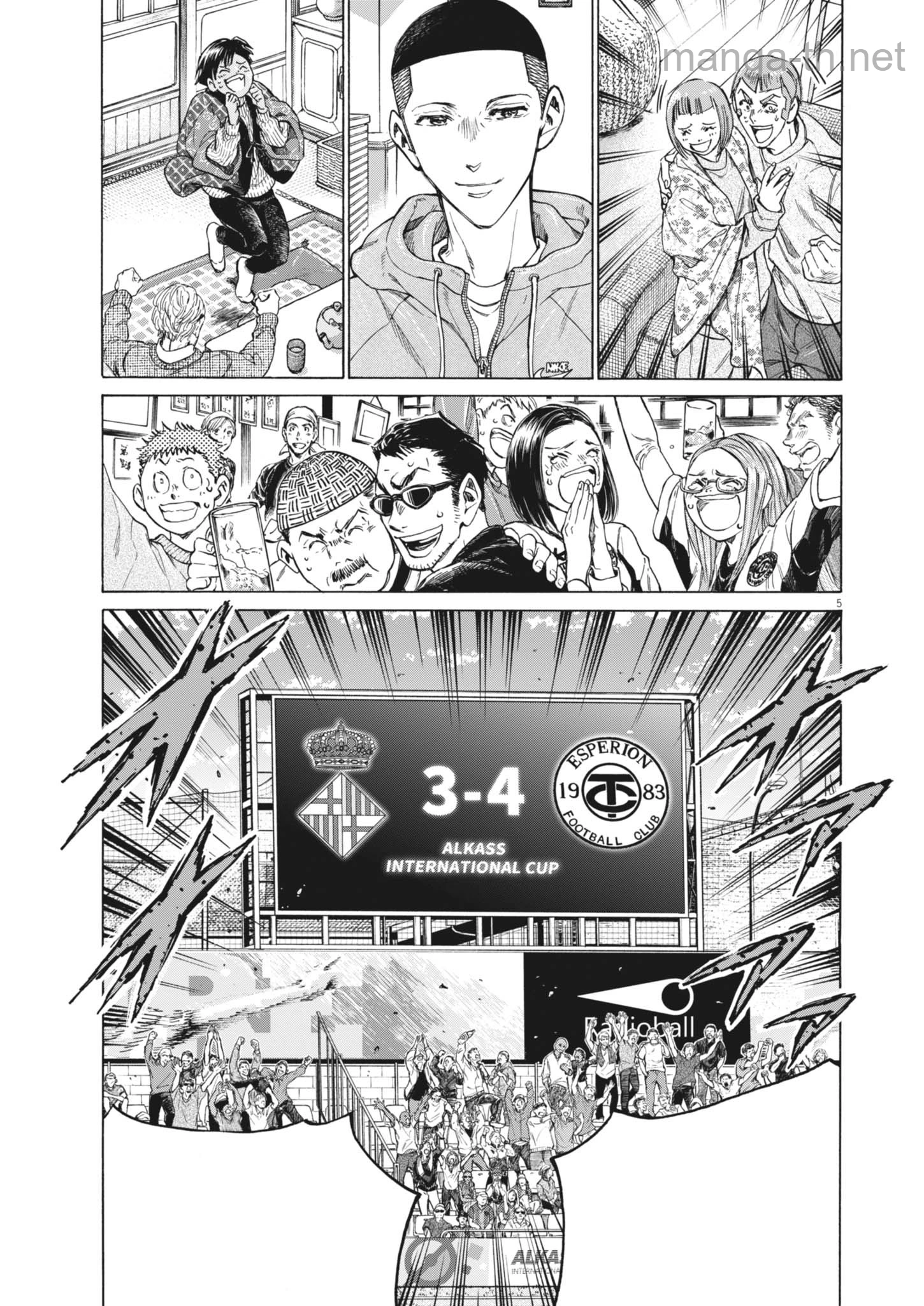 Ao Ashi หน้า 5