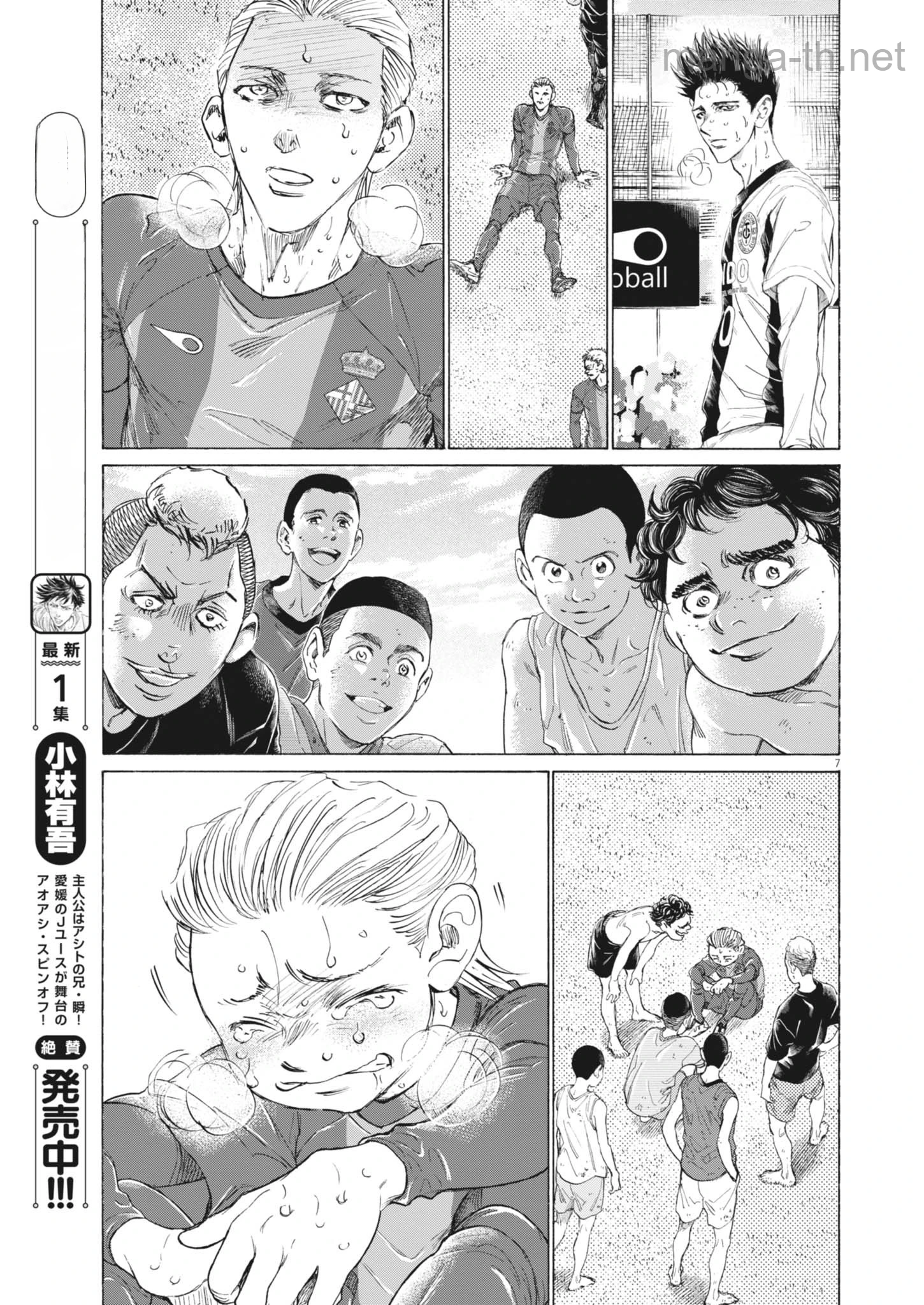 Ao Ashi หน้า 7