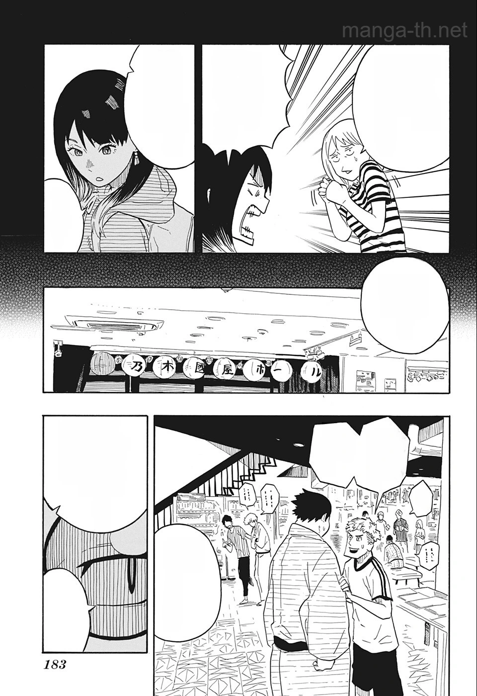 Akane-Banashi หน้า 5