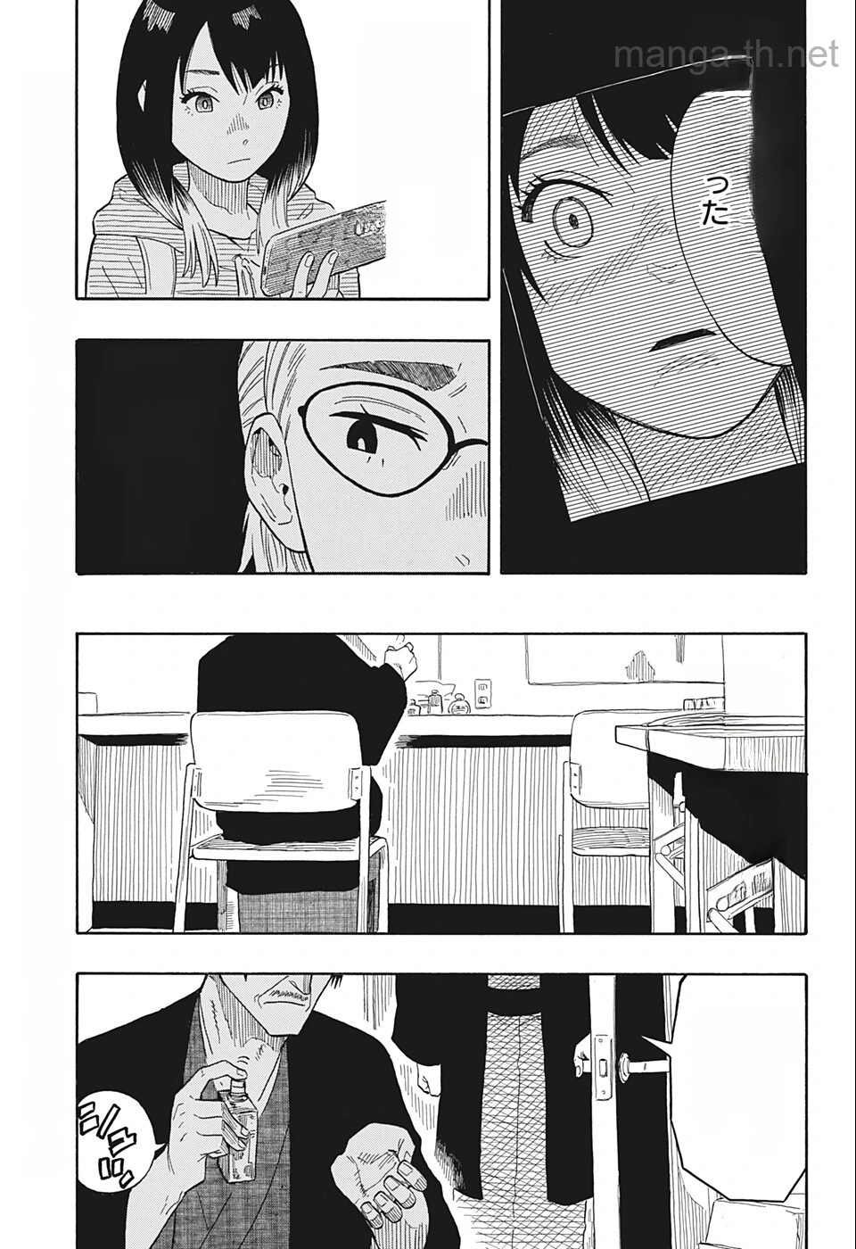 Akane-Banashi หน้า 9