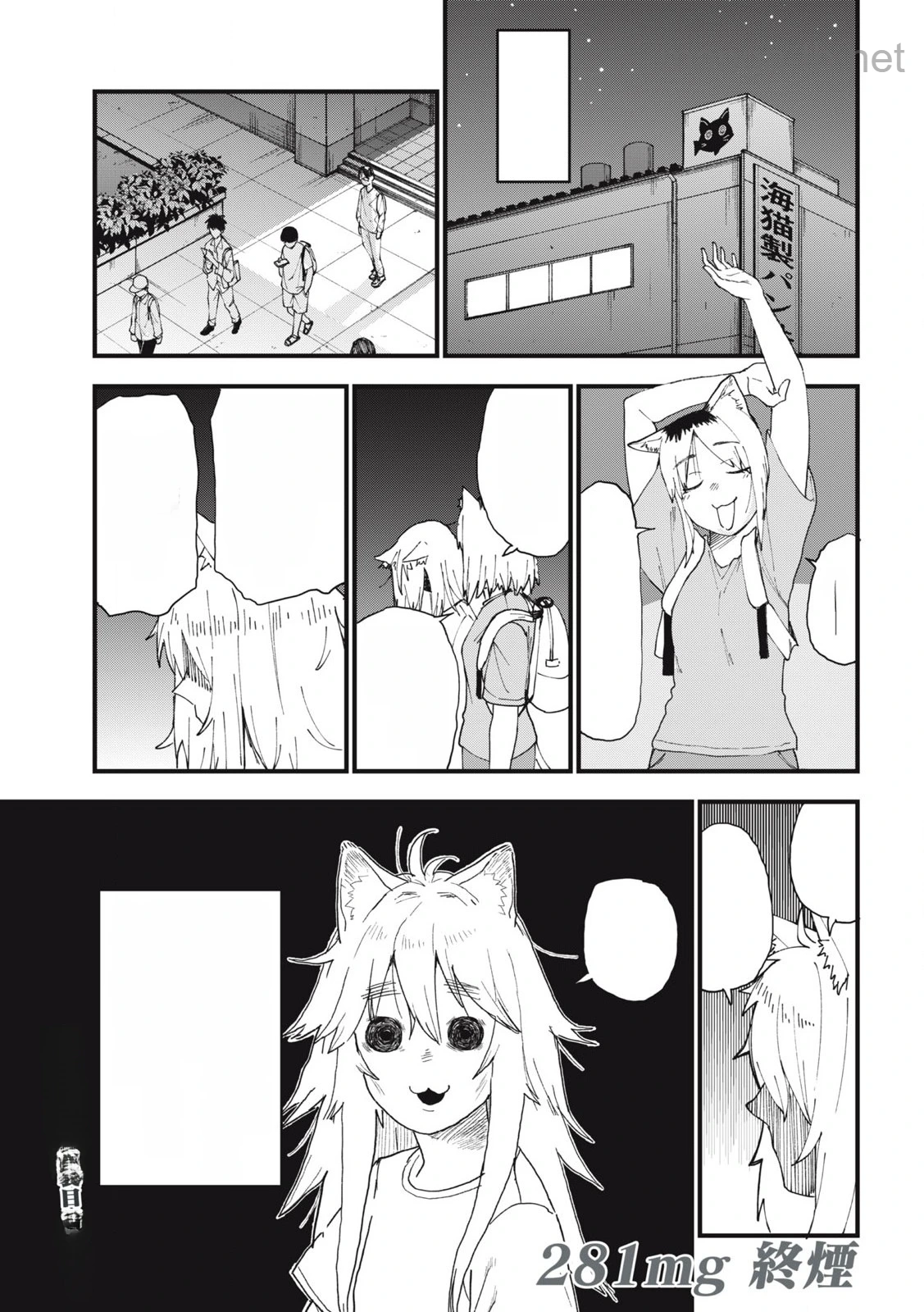 Yani Neko หน้า 9
