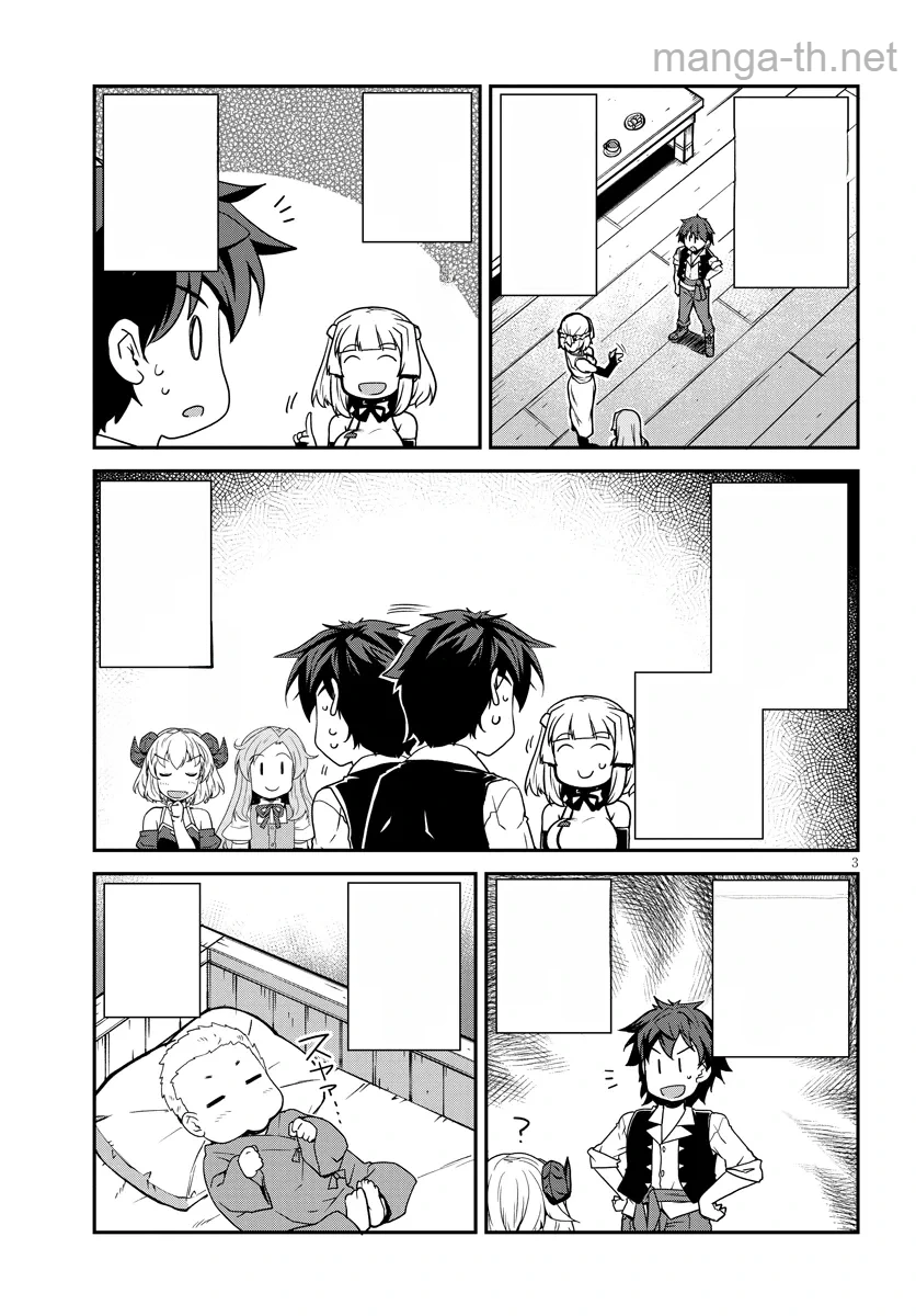 Isekai Nonbiri Nouka หน้า 3