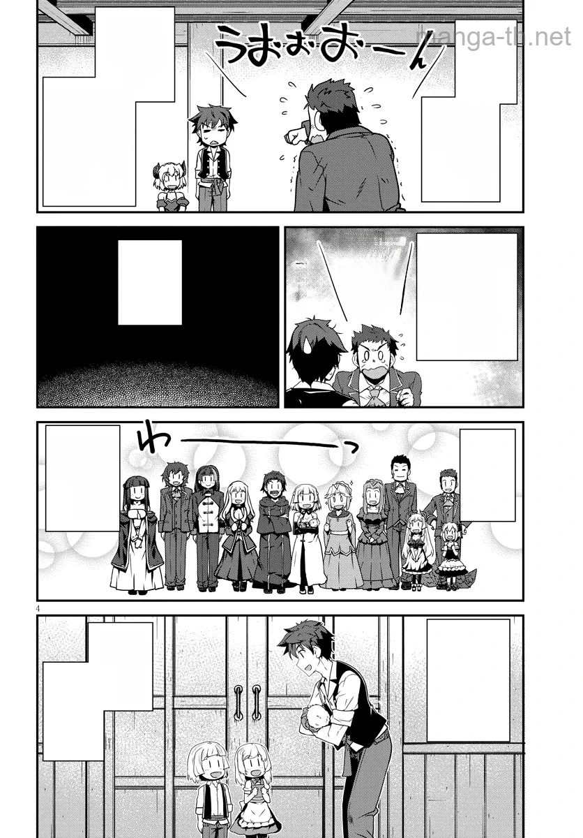 Isekai Nonbiri Nouka หน้า 4