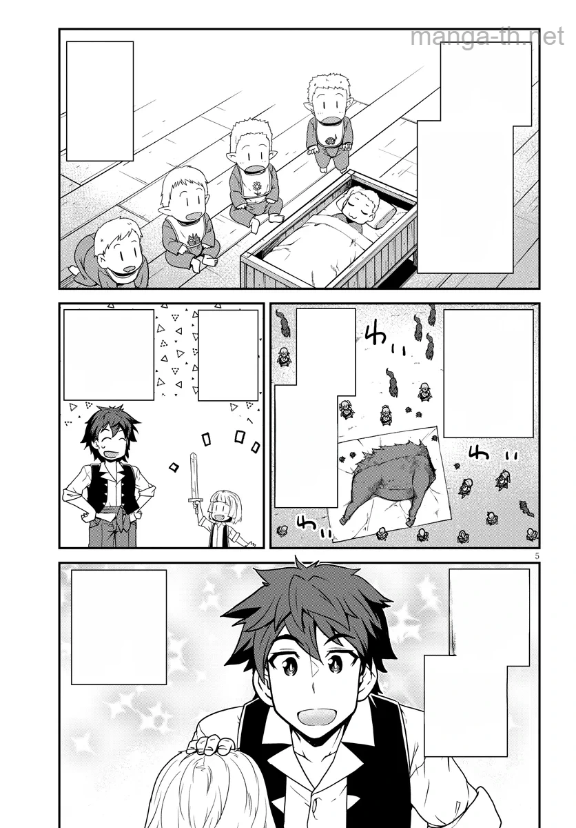 Isekai Nonbiri Nouka หน้า 5