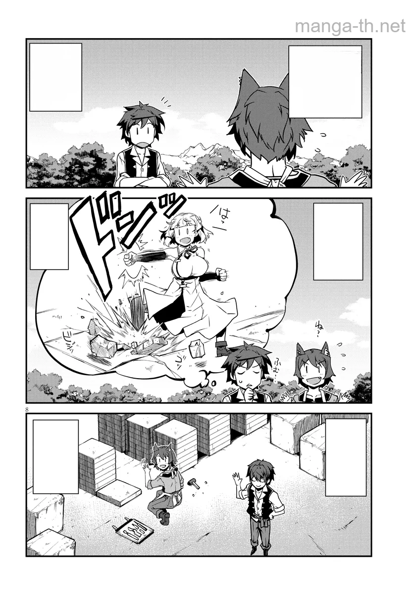 Isekai Nonbiri Nouka หน้า 8