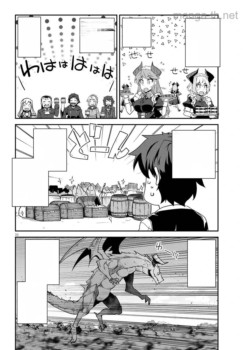 Isekai Nonbiri Nouka หน้า 10