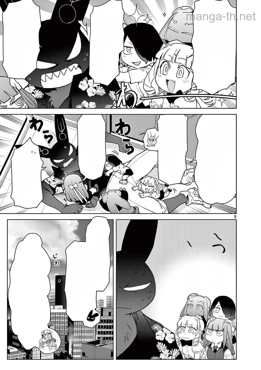 Giant Ojousama หน้า 7