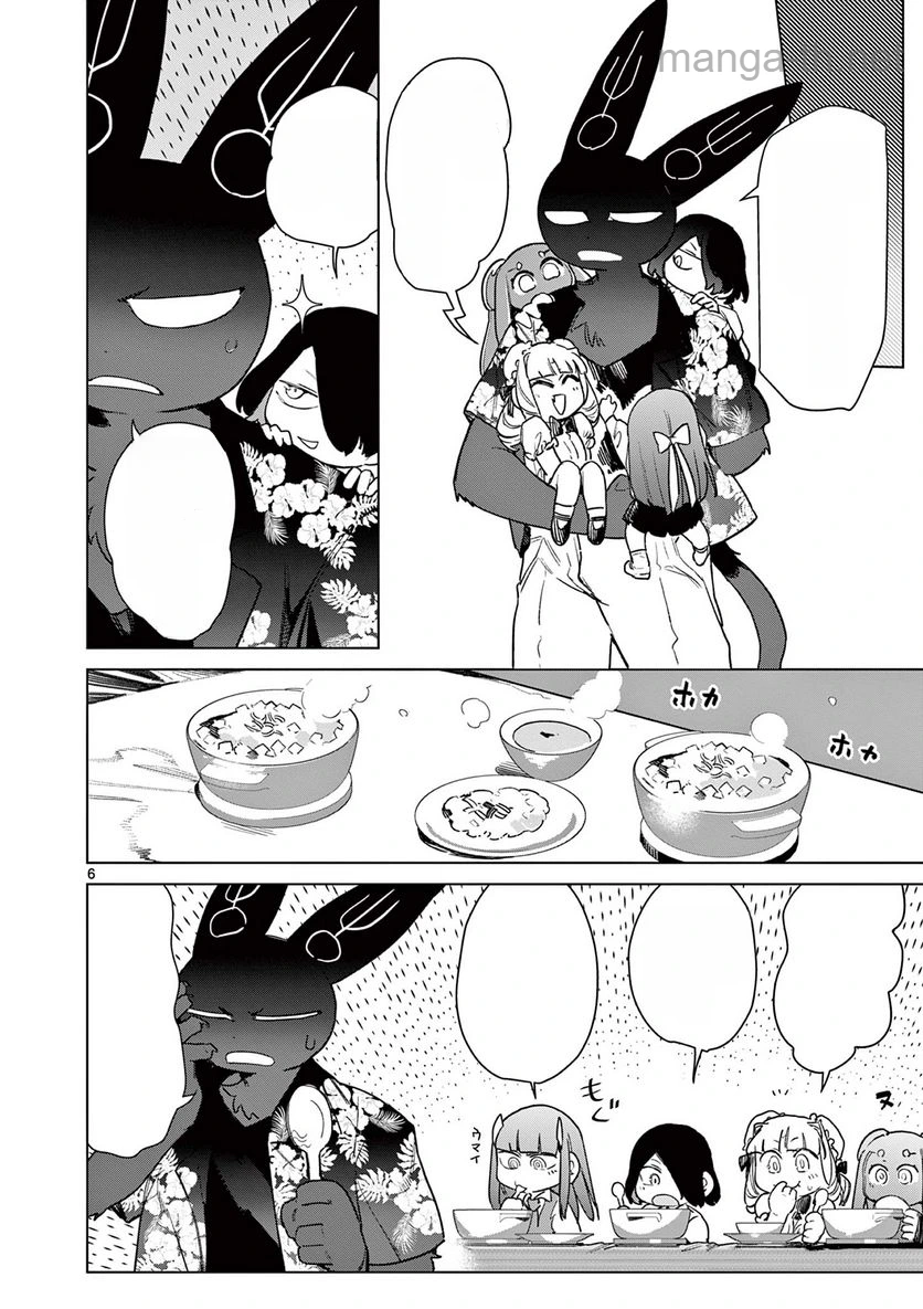 Giant Ojousama หน้า 8