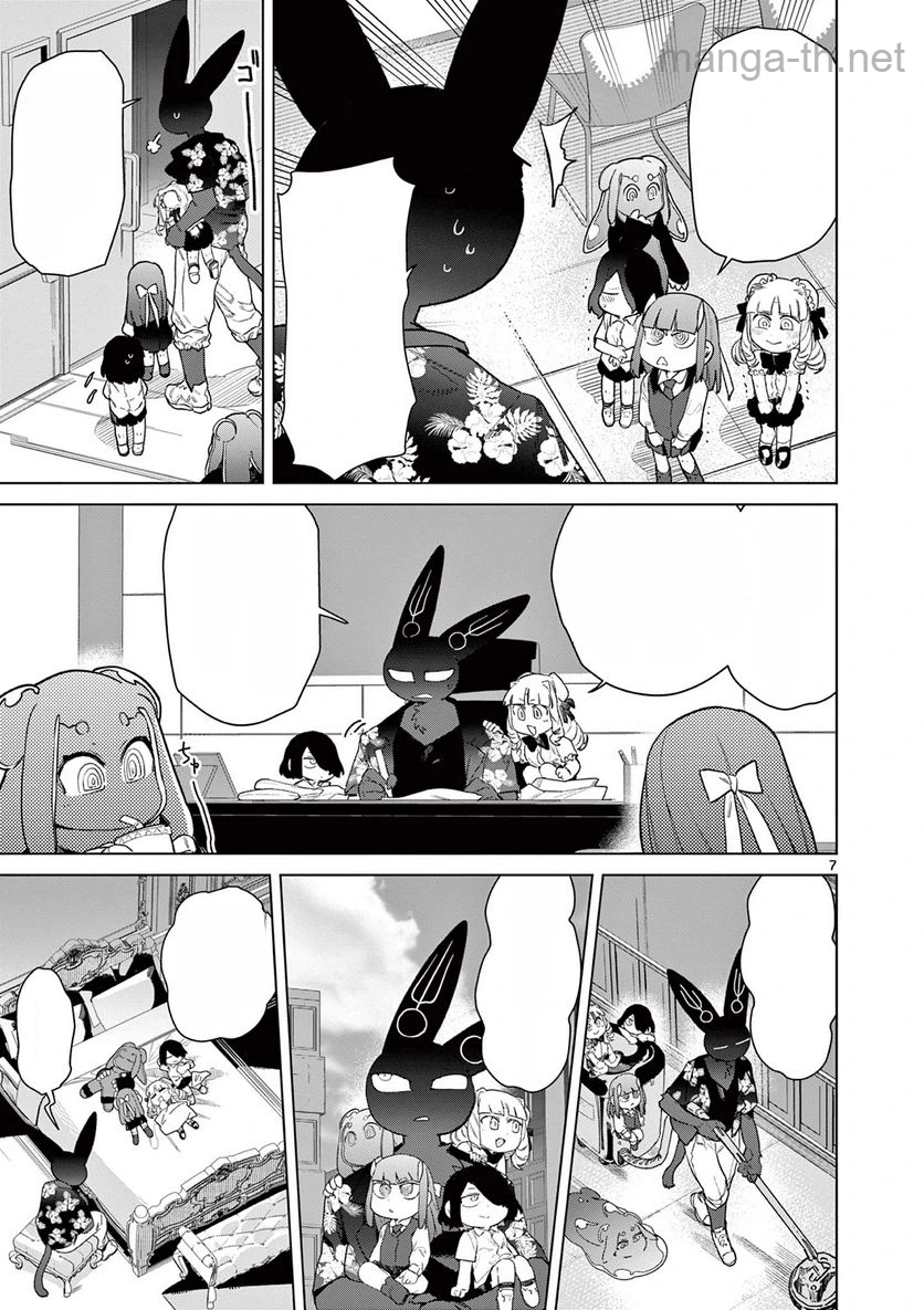 Giant Ojousama หน้า 9