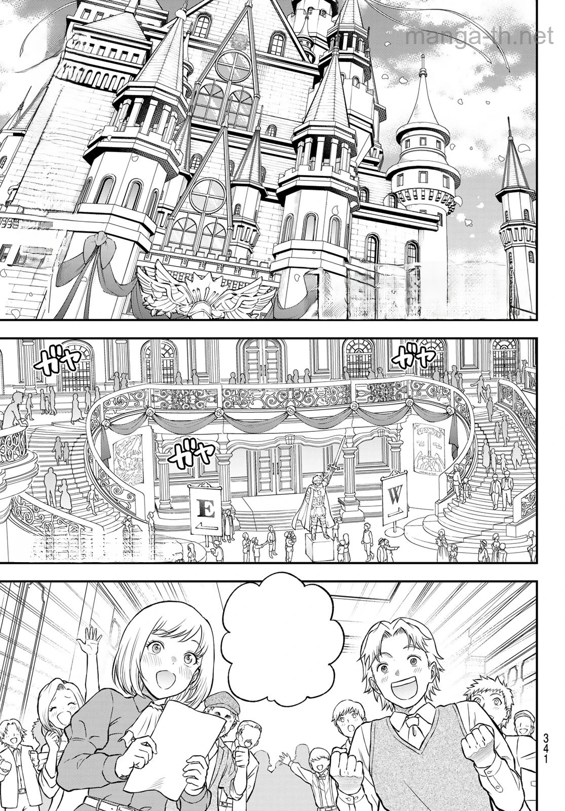 Sudachi no Maoujou หน้า 3