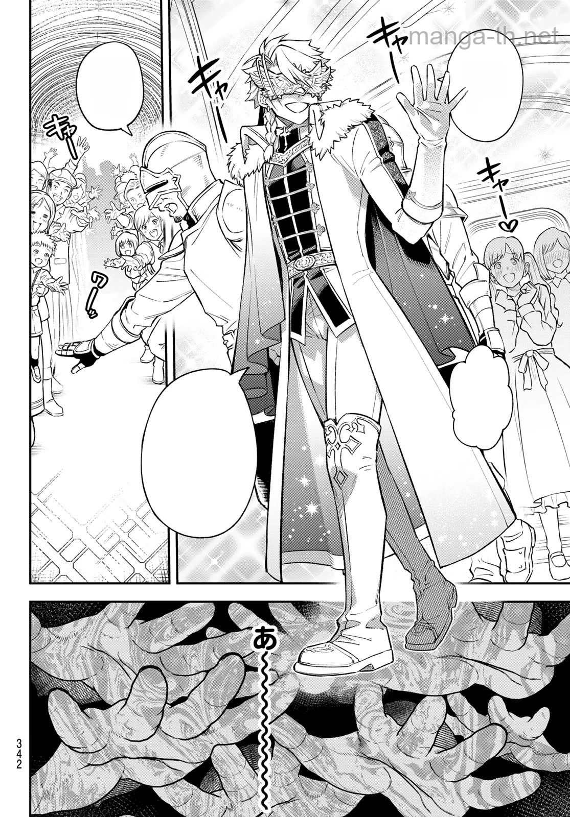 Sudachi no Maoujou หน้า 4