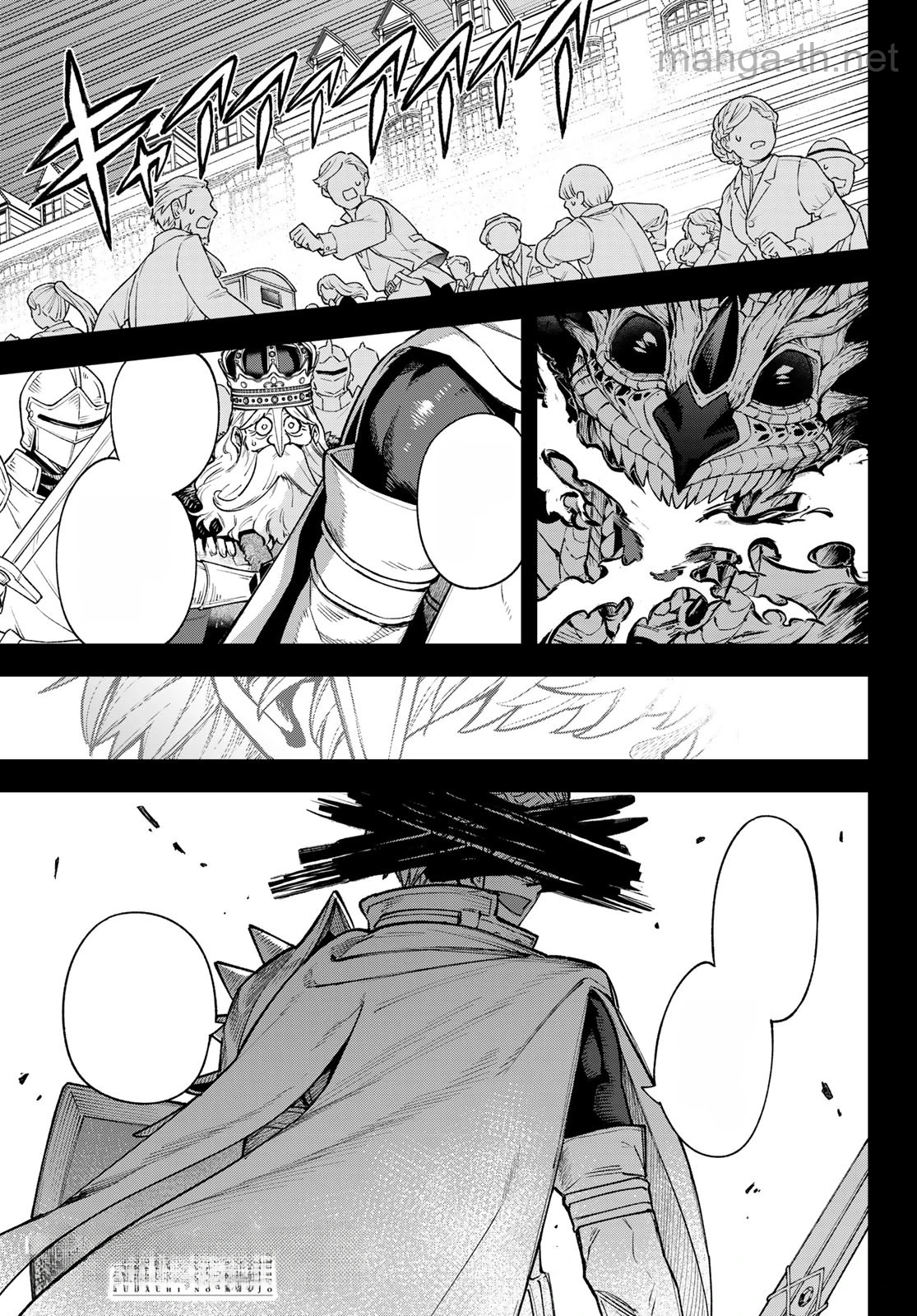 Sudachi no Maoujou หน้า 1