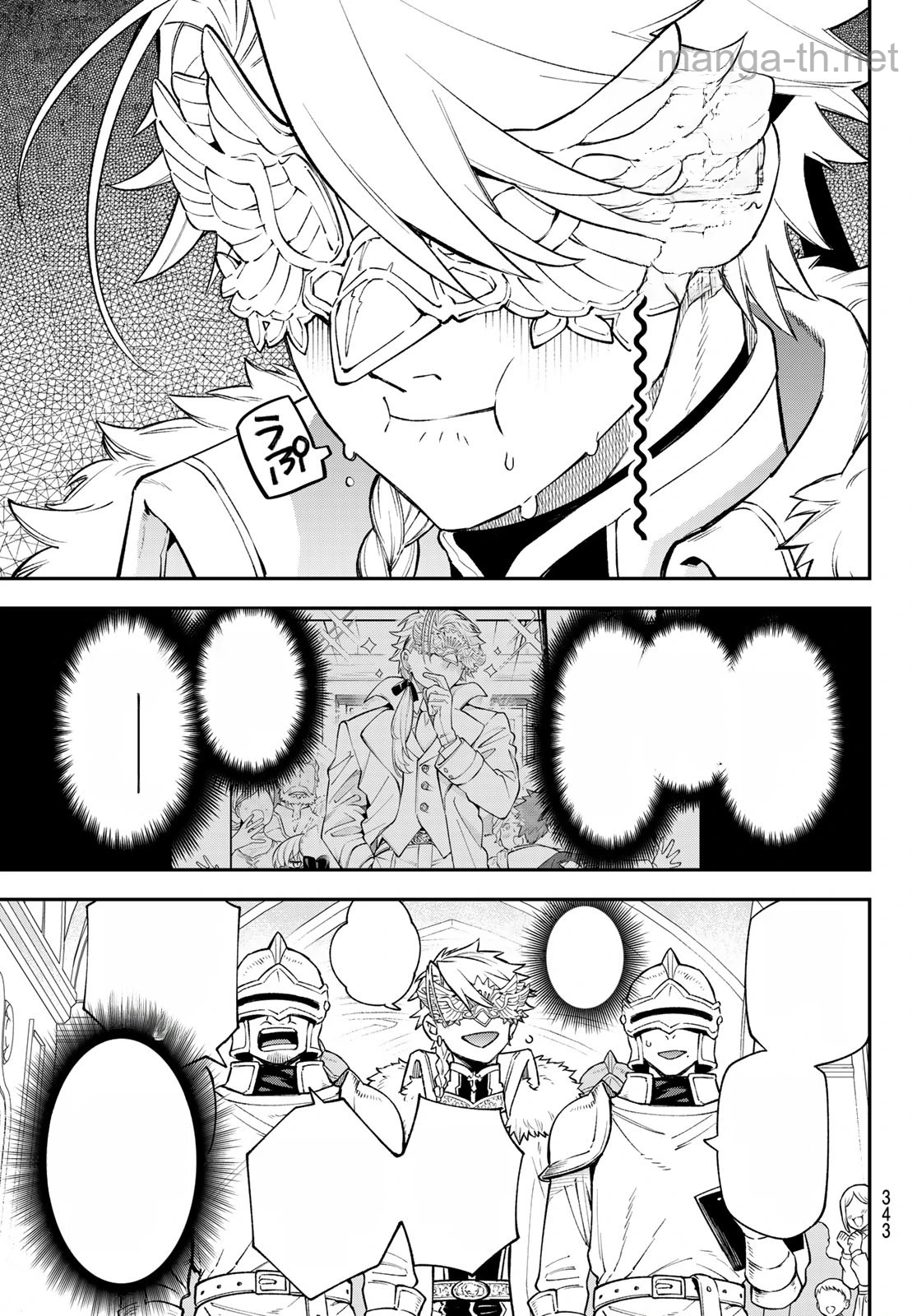Sudachi no Maoujou หน้า 5