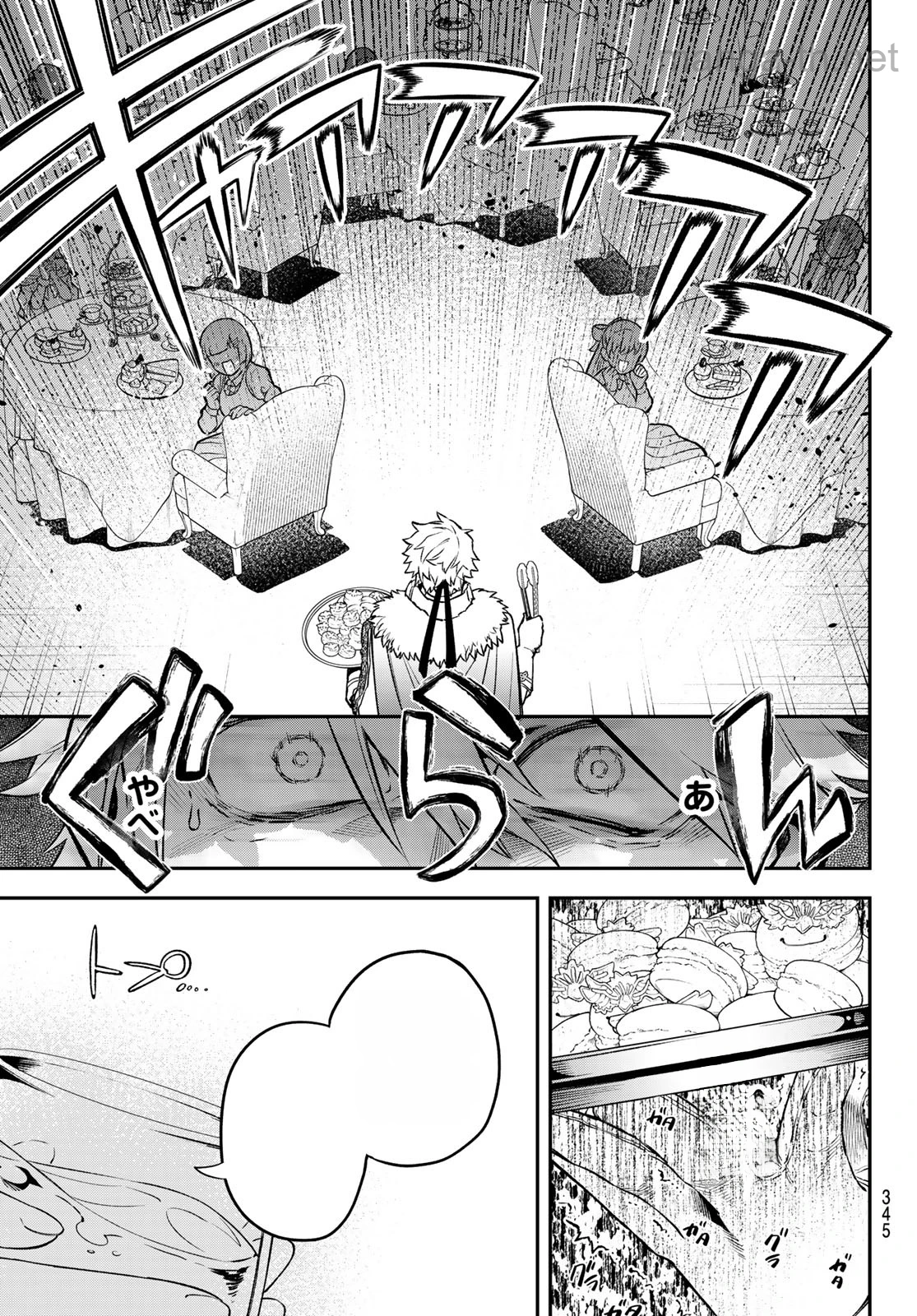 Sudachi no Maoujou หน้า 7