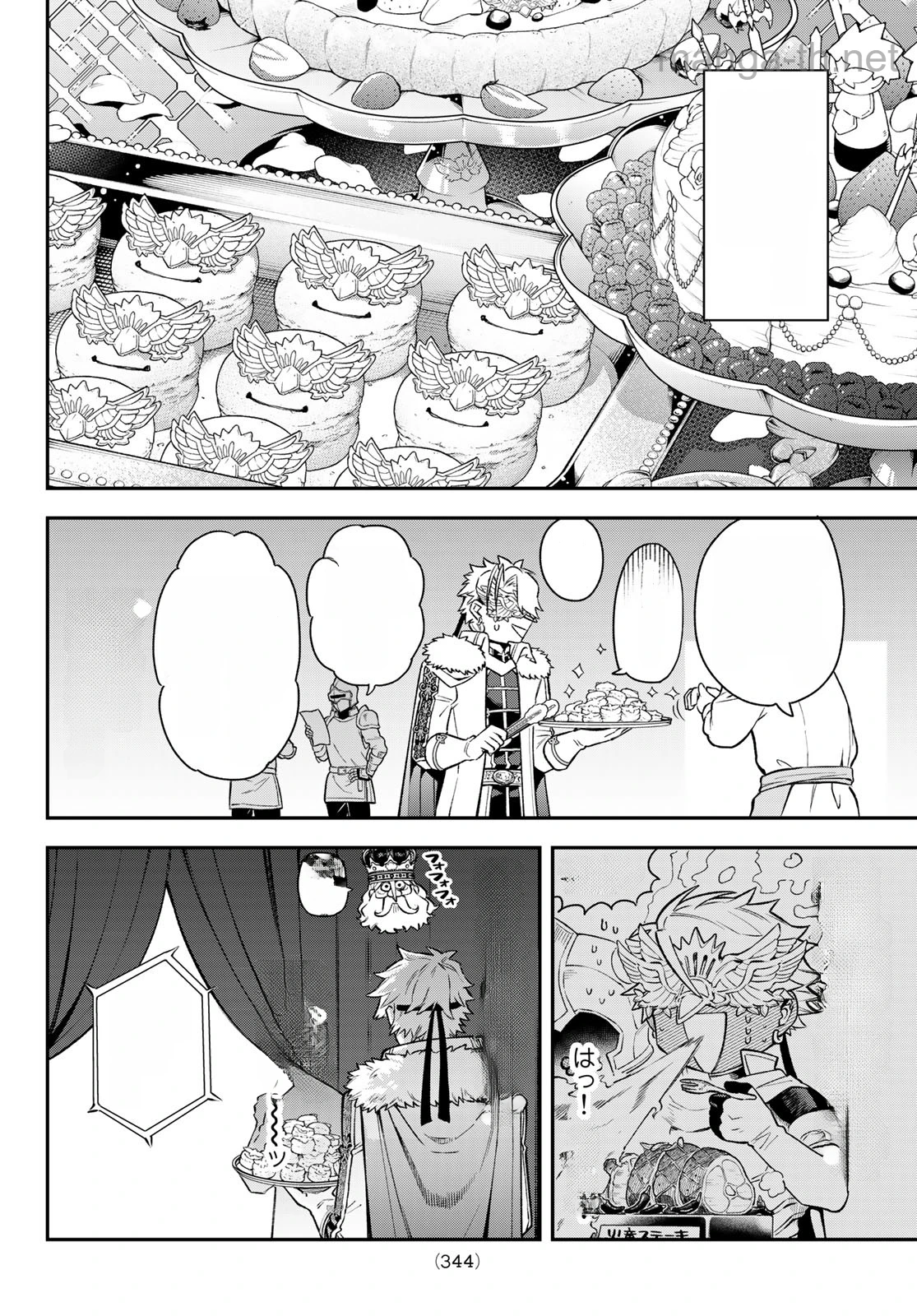 Sudachi no Maoujou หน้า 6