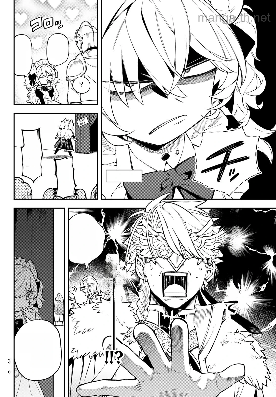 Sudachi no Maoujou หน้า 10