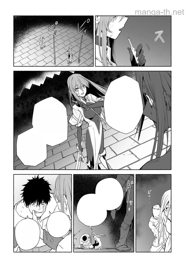 Hime Kishi-sama no Himo หน้า 4