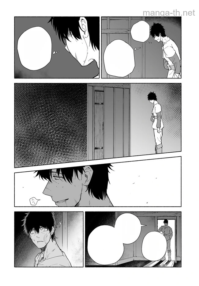 Hime Kishi-sama no Himo หน้า 6