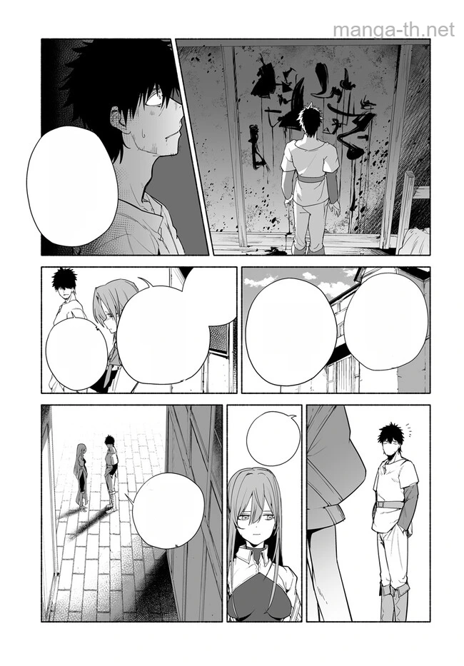 Hime Kishi-sama no Himo หน้า 7