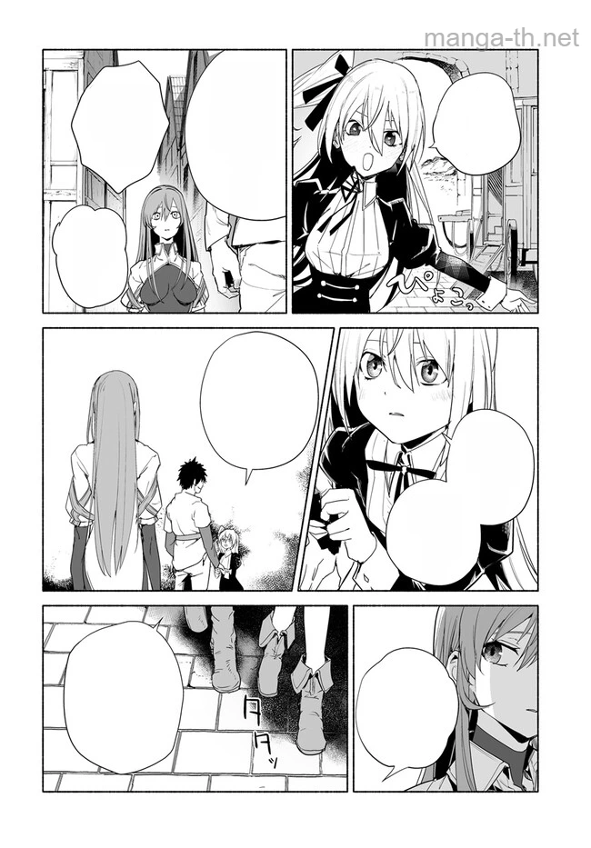 Hime Kishi-sama no Himo หน้า 10