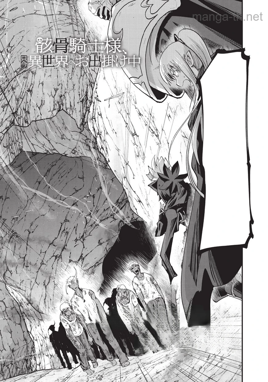 Gaikotsu Kishi-sama Tadaima Isekai e Odekakechuu หน้า 3