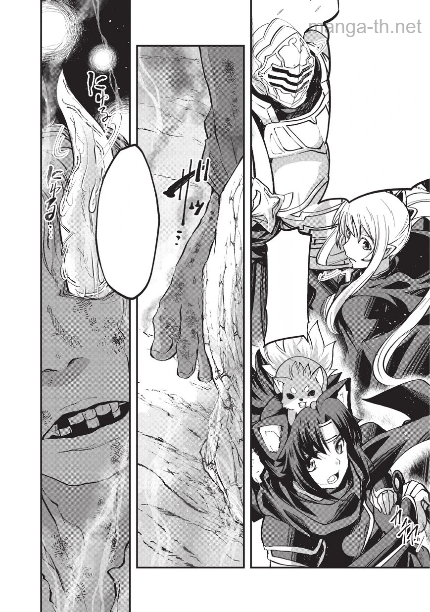 Gaikotsu Kishi-sama Tadaima Isekai e Odekakechuu หน้า 2
