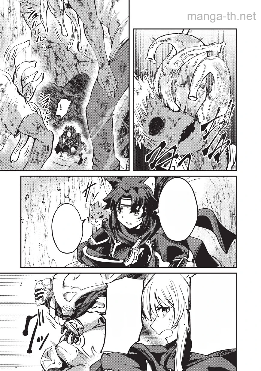Gaikotsu Kishi-sama Tadaima Isekai e Odekakechuu หน้า 5