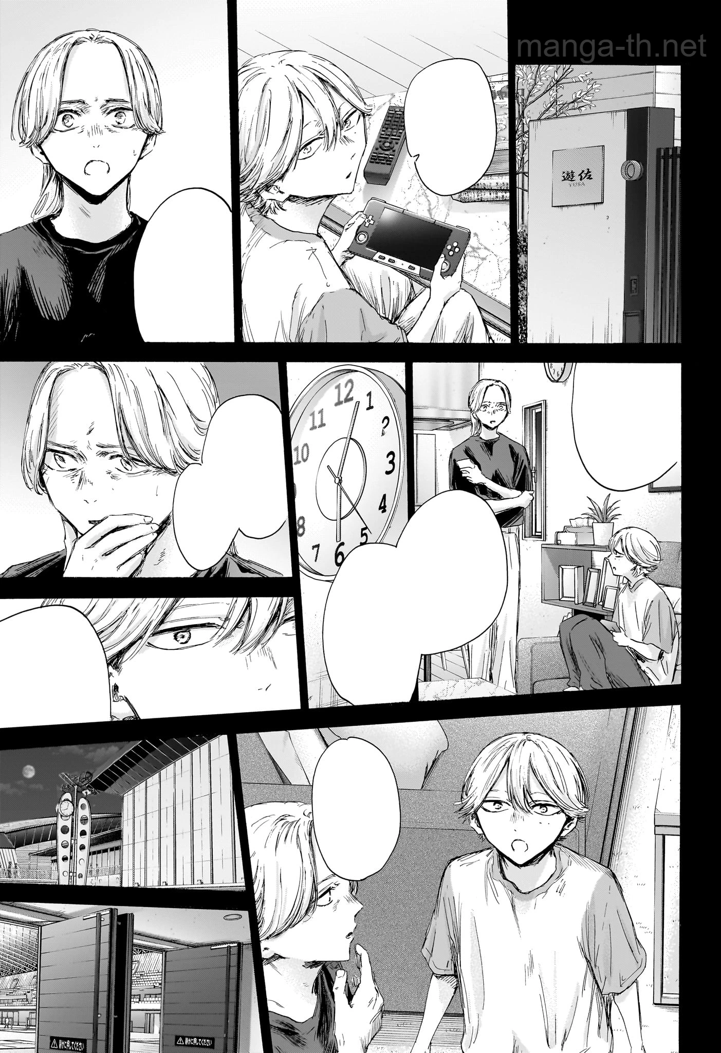 Ao no Hako หน้า 7