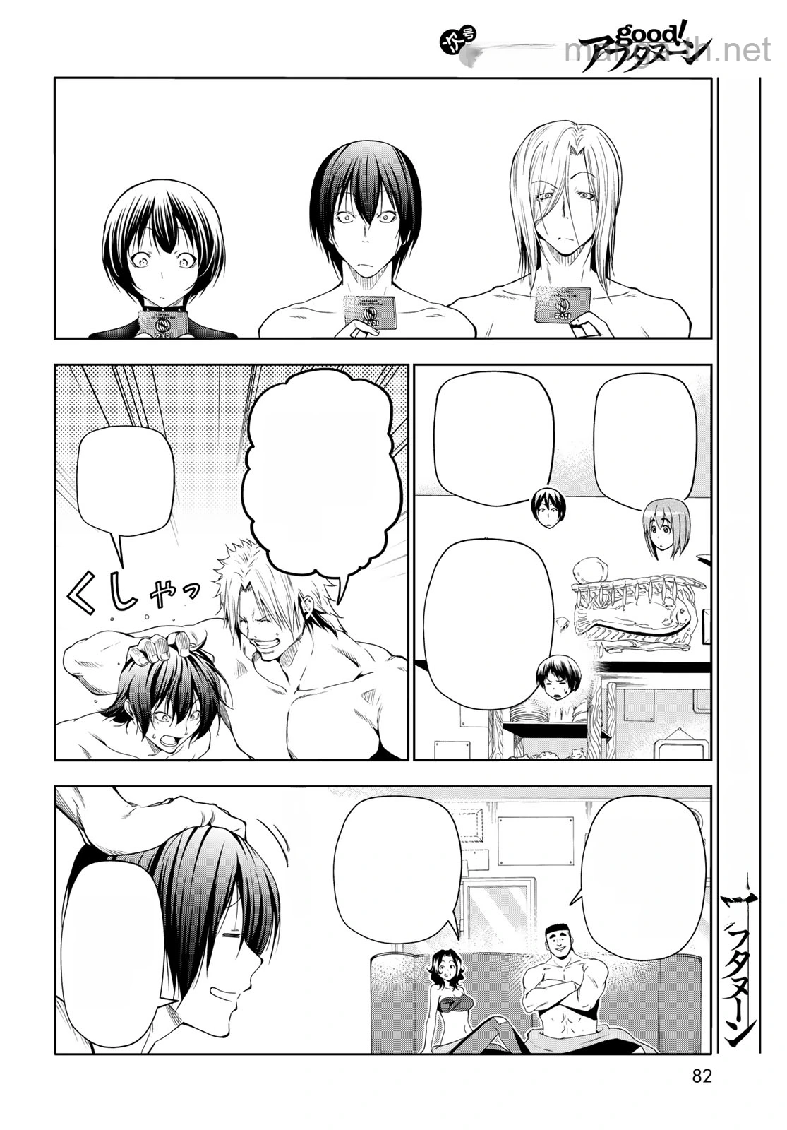 Grand Blue หน้า 4