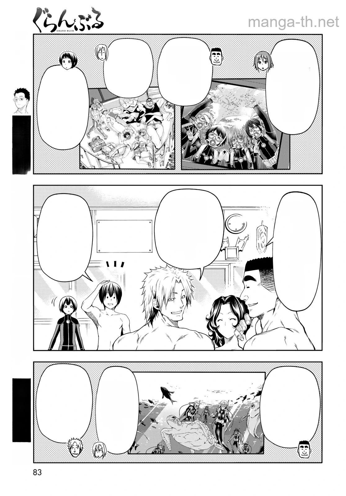 Grand Blue หน้า 5