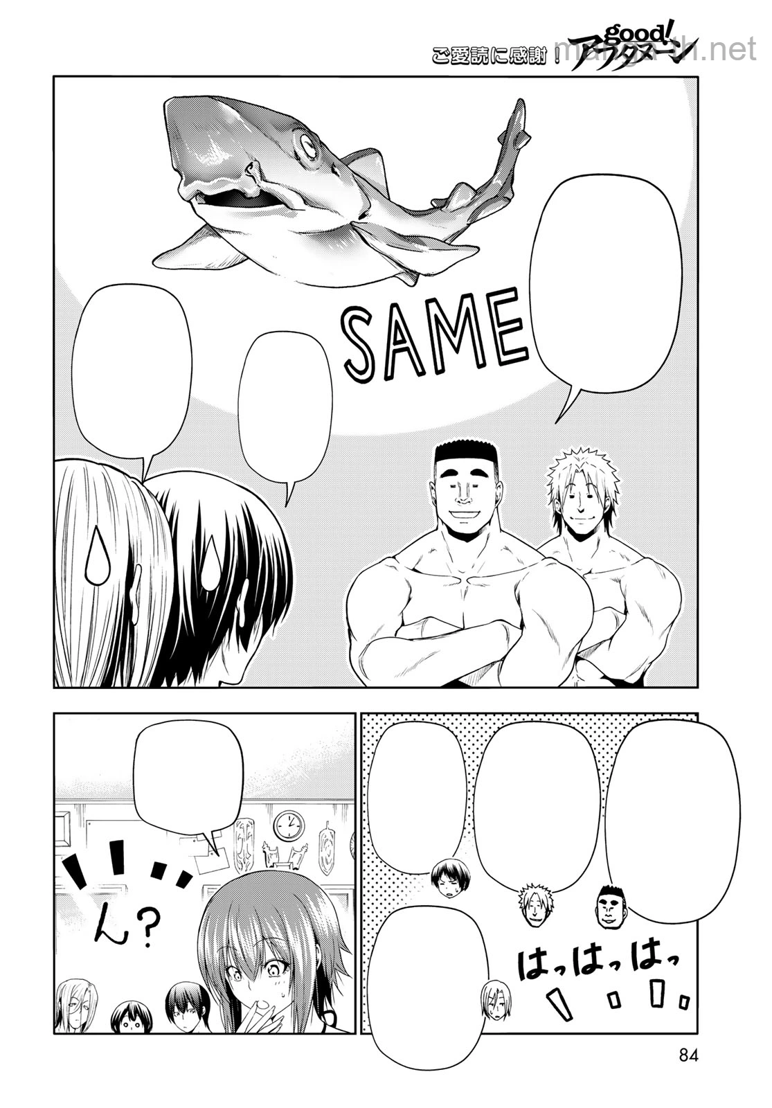 Grand Blue หน้า 6