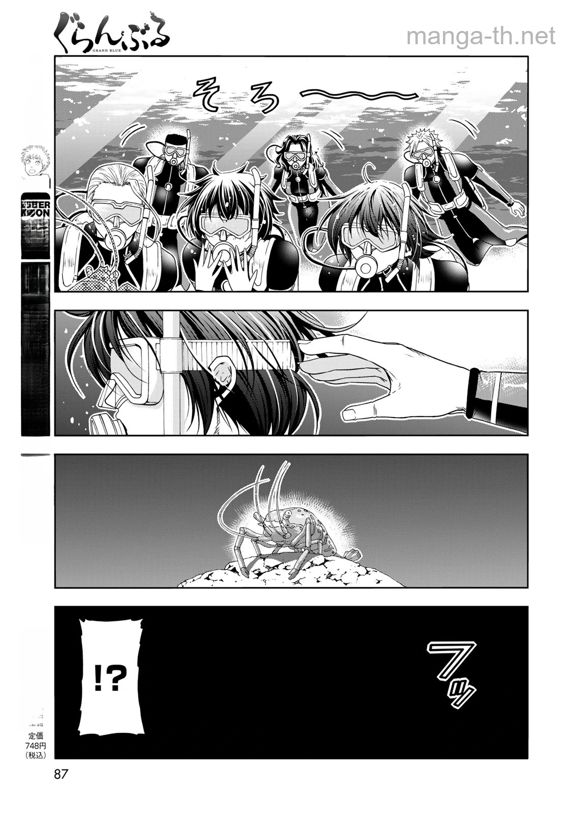 Grand Blue หน้า 9