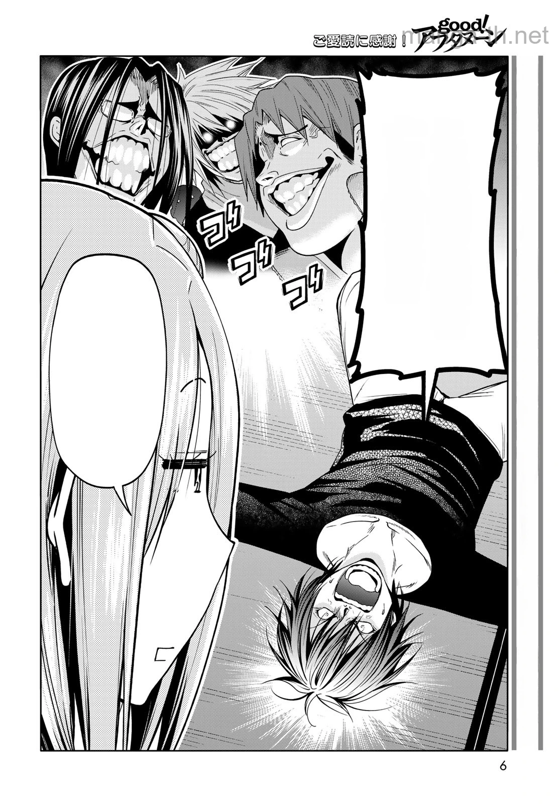 Grand Blue หน้า 3