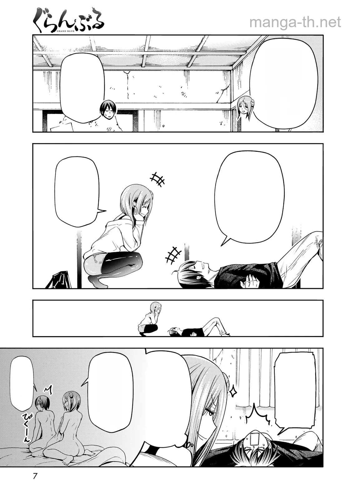 Grand Blue หน้า 4