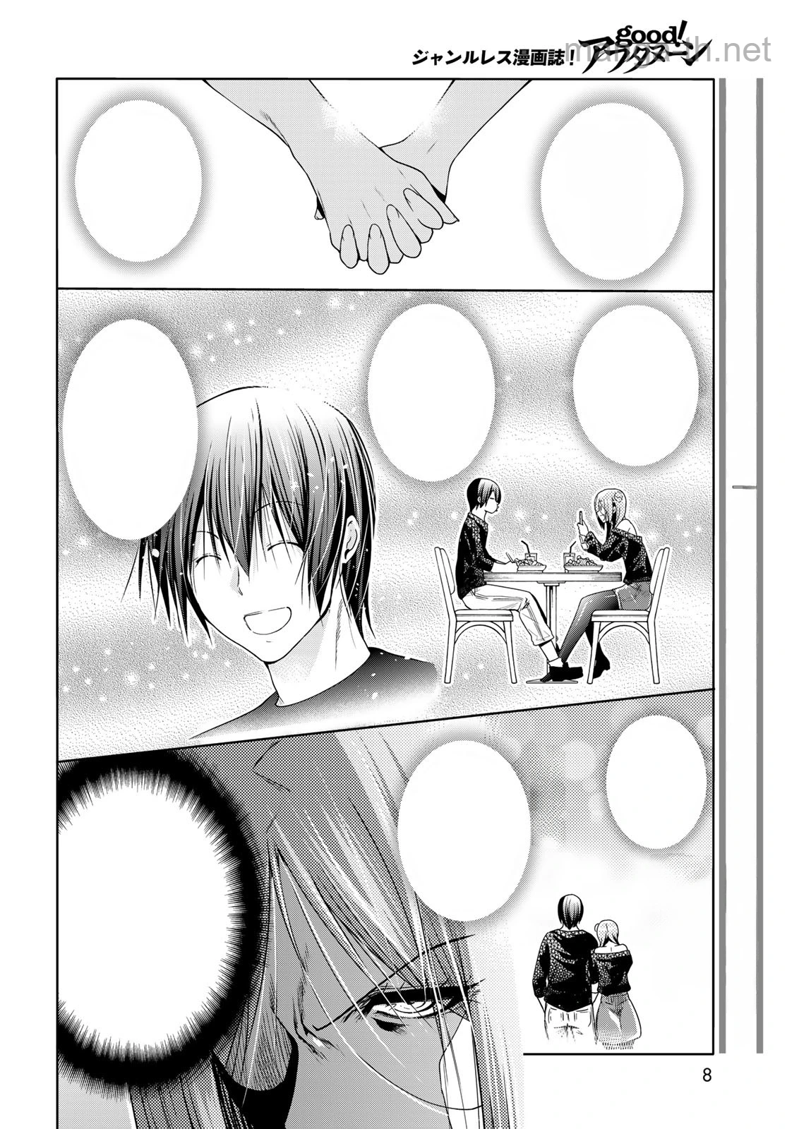 Grand Blue หน้า 5